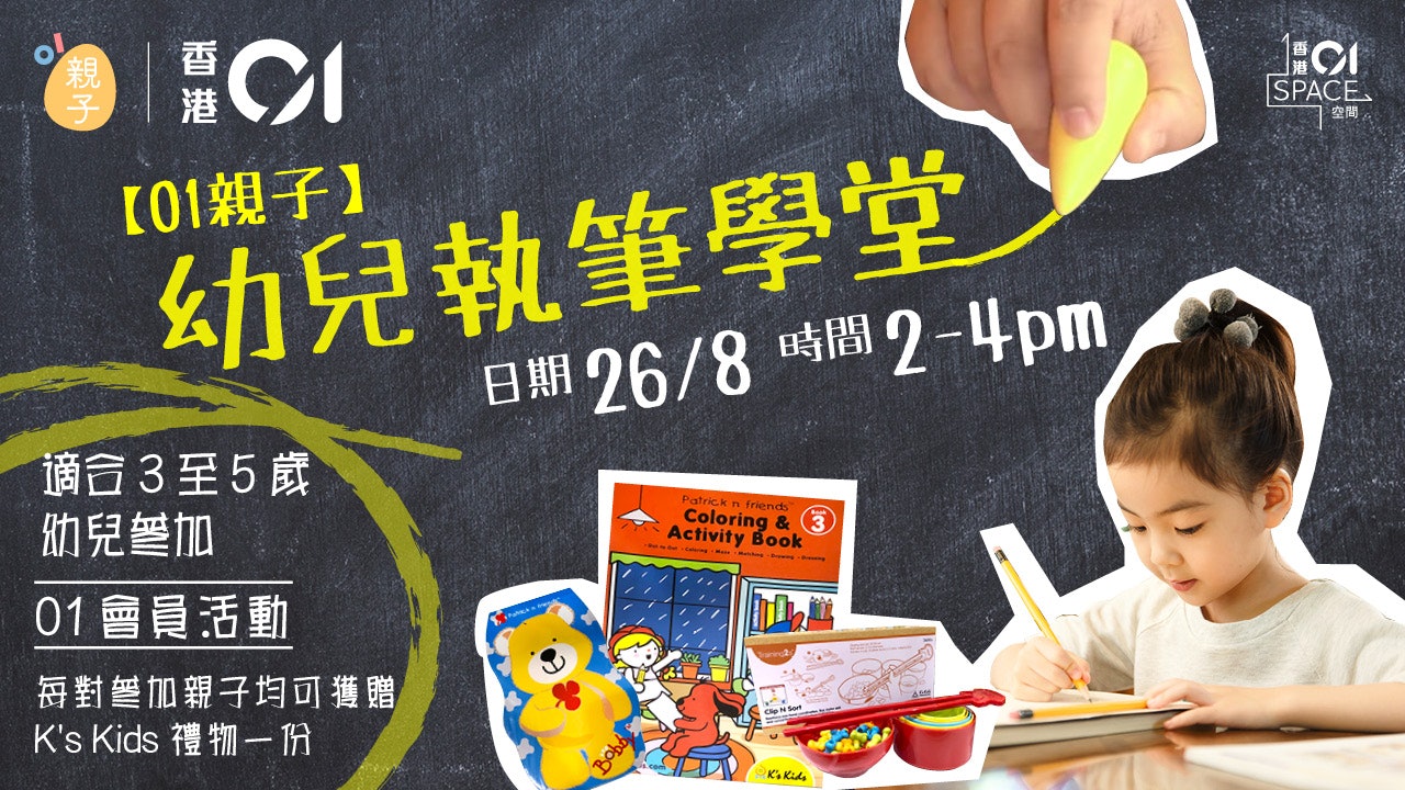 01親子 幼兒執筆學堂 01親子 幼兒執筆學堂