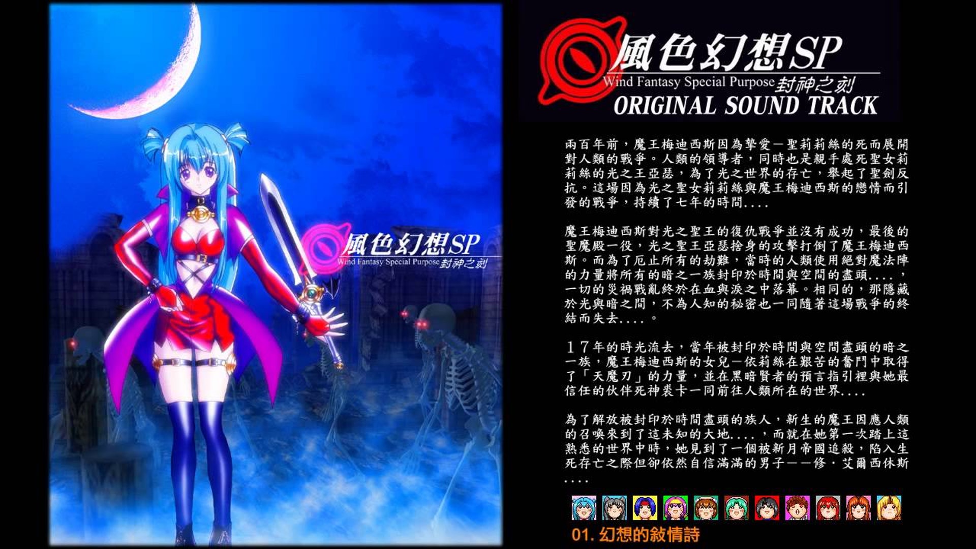 風色幻想 新作 動畫化消息公布老粉絲傷心多一次 香港01 遊戲動漫 風色幻想 新作 動畫化消息公布老粉絲傷心多一次 香港01 遊戲動漫