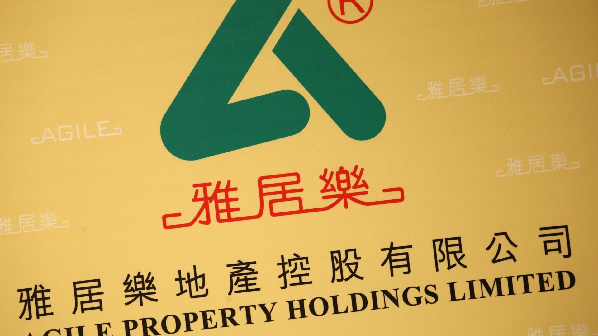 【異動股】雅居樂料中期純利升8成 股價曾飆近9% 【異動股】雅居樂料中期純利升8成 股價曾飆近9%