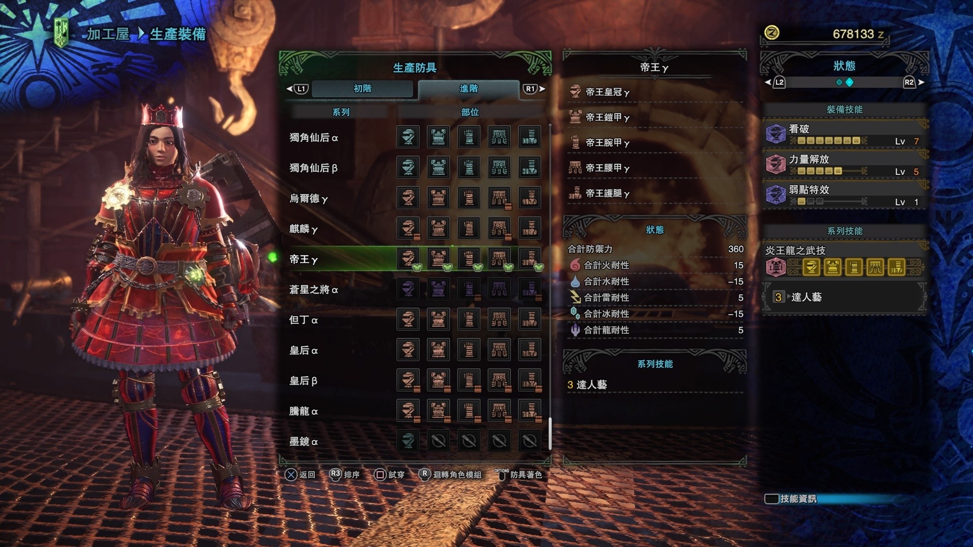 Monster Hunter World Mhw 攻略 歷戰王炎王龍帝王g裝評測 香港01 遊戲動漫