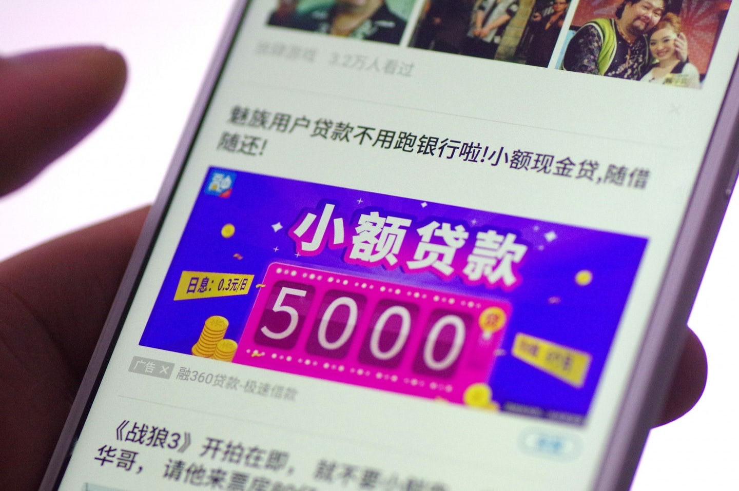 P2P「爆煲」苦主被指因貪損失外媒：不少網貸平台實具官方背景