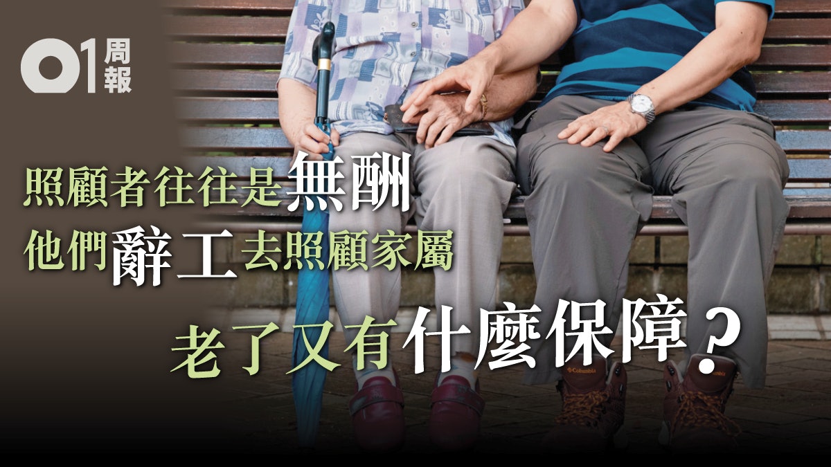 【照顧照顧者.四】照料認知障礙症母 居家安老非只是經濟條件 【照顧照顧者.四】照料認知障礙症母 居家安老非只是經濟條件