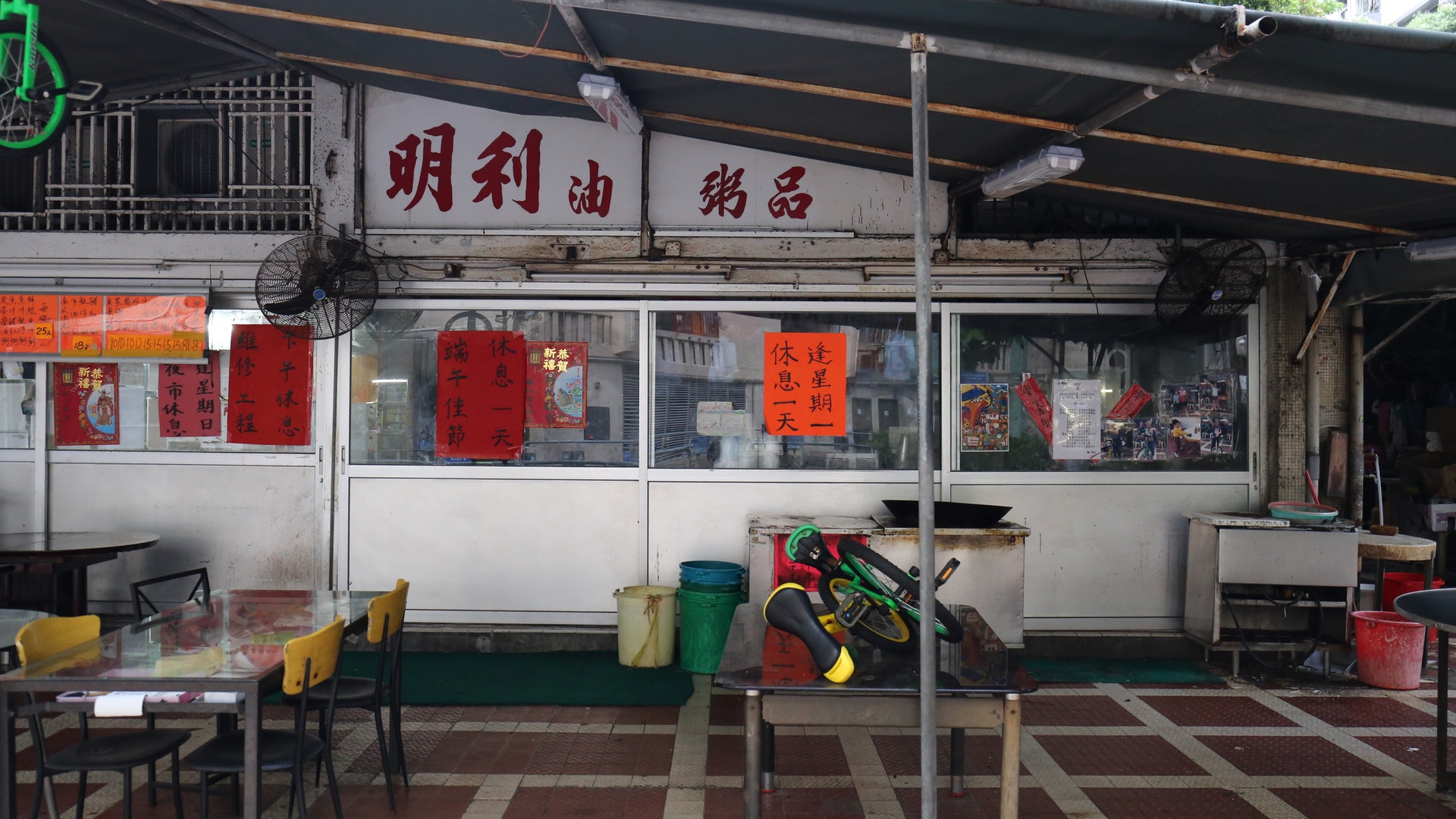 愛民邨愛心粥檔 領展擬維修逼休業 檔主停交租3個月抗議 愛民邨愛心粥檔 領展擬維修逼休業 檔主停交租3個月抗議