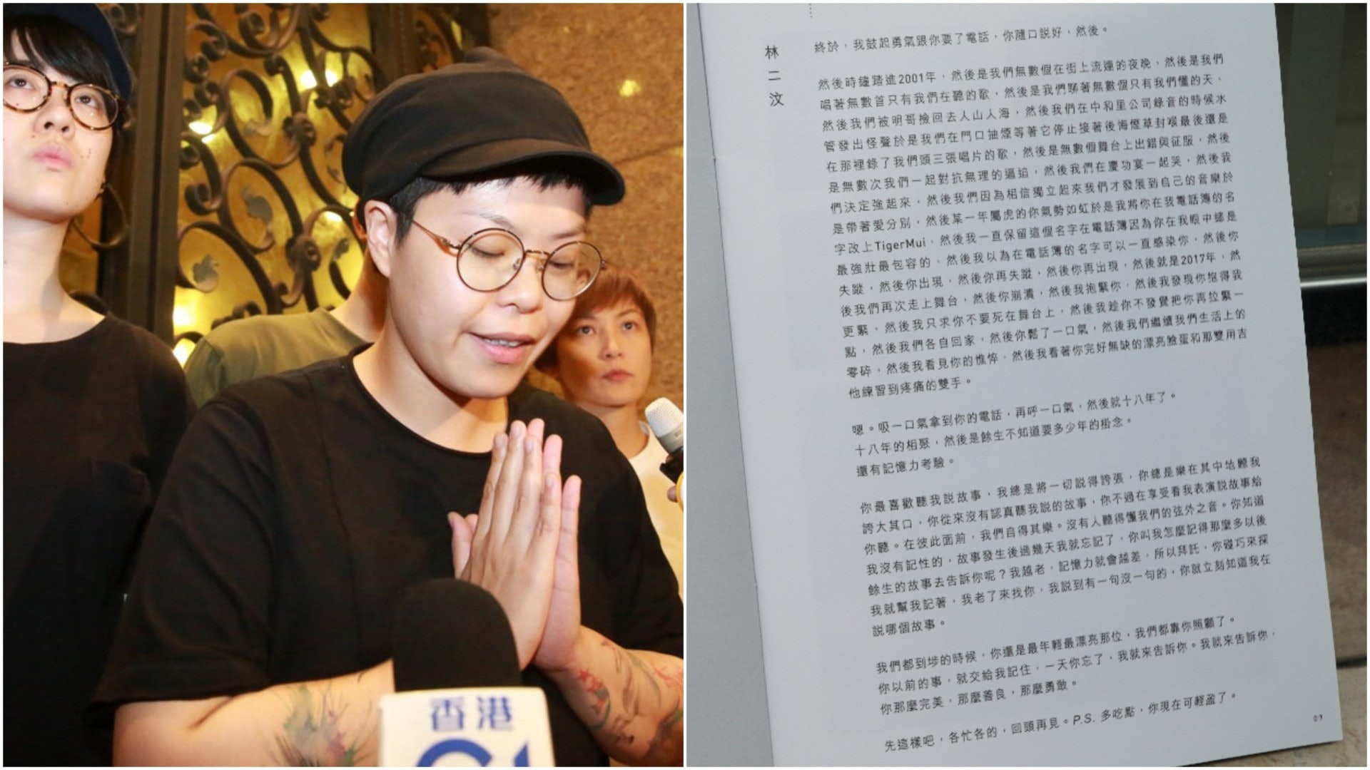 【盧凱彤設靈】林二汶以千字悼念亡友:你以前的事,就交給我記住 【盧凱彤設靈】林二汶以千字悼念亡友:你以前的事,就交給我記住