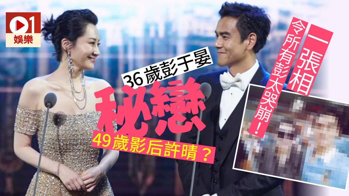 彭于晏熱戀49歲內地影后許晴 二人因戲生情互動親暱 彭于晏熱戀49歲內地影后許晴 二人因戲生情互動親暱