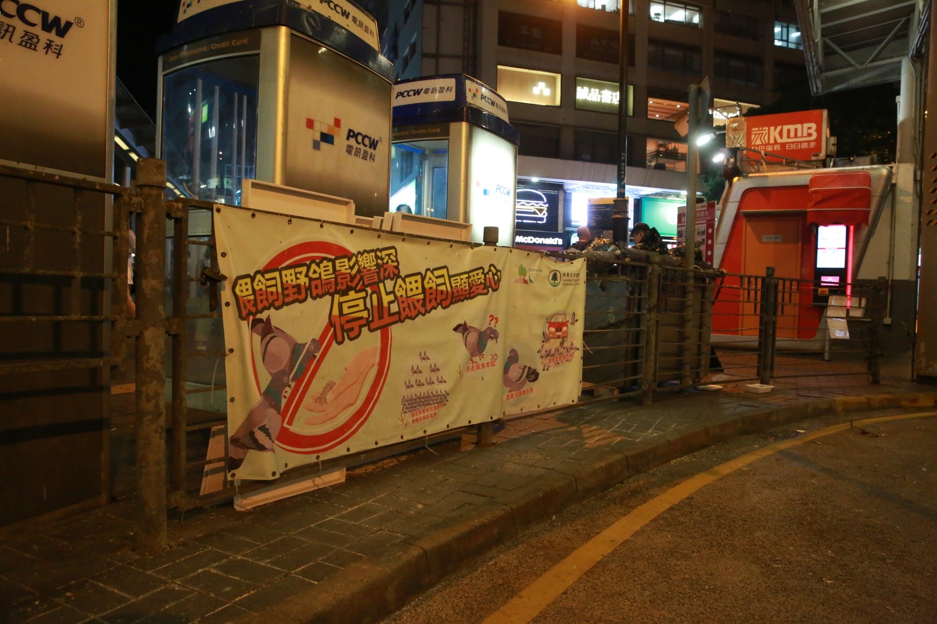 現場掛有漁護署提醒切勿餵飼野鴿的橫額。(王譯揚攝) 現場掛有漁護署提醒切勿餵飼野鴿的橫額。(王譯揚攝)