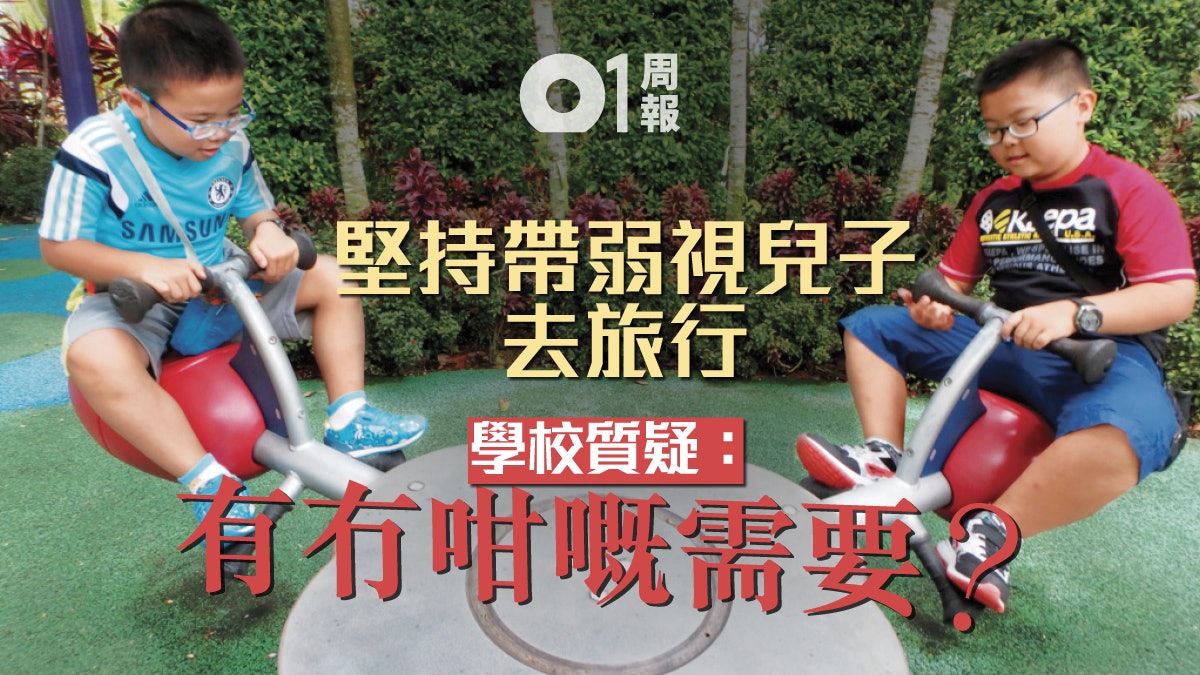 【看不見的風景.三】視障家庭愛旅行 媽媽:我們也想感受世界 【看不見的風景.三】視障家庭愛旅行 媽媽:我們也想感受世界