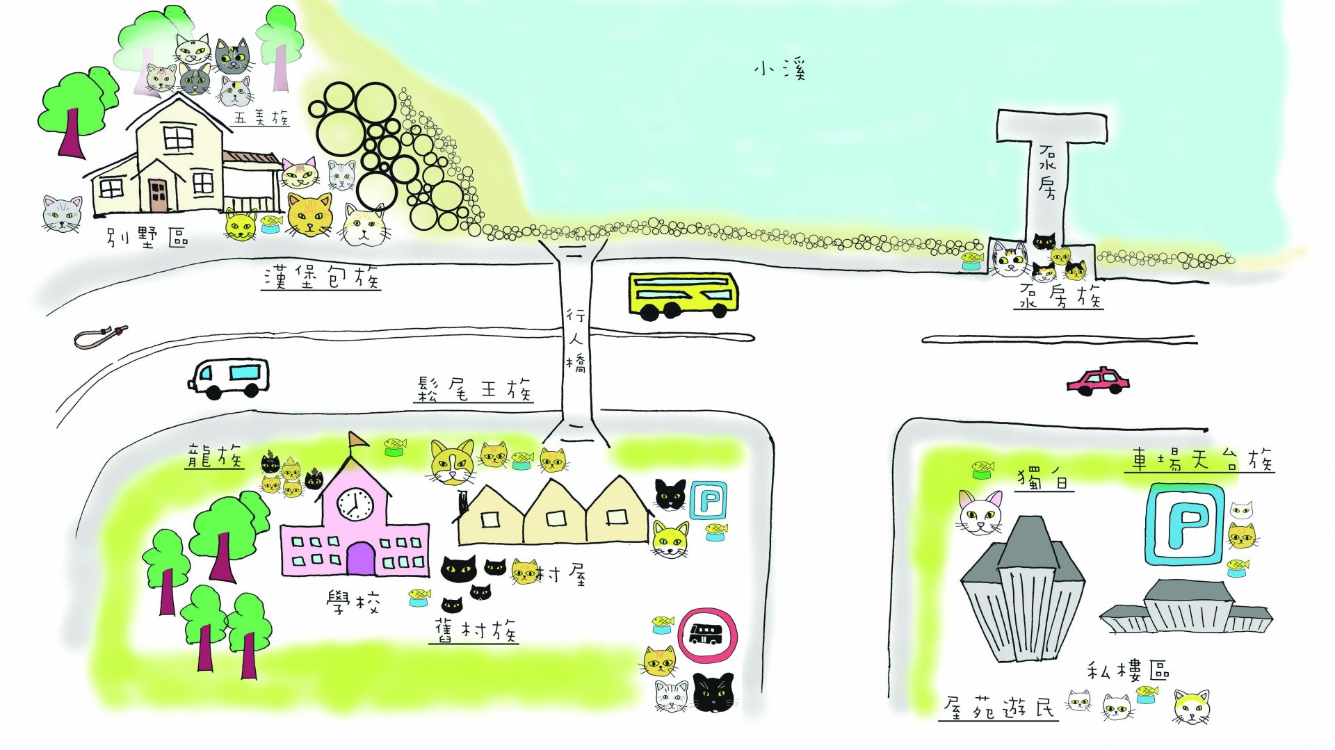 《拾貓》講述流浪貓的地圖(圖片提供:三聯書店) 《拾貓》講述流浪貓的地圖(圖片提供:三聯書店)