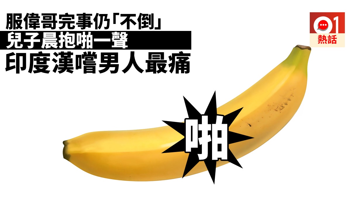 食偉哥後進行性行為 印度漢變「不倒翁」 兒子晨抱釀悲劇 食偉哥後進行性行為 印度漢變「不倒翁」 兒子晨抱釀悲劇