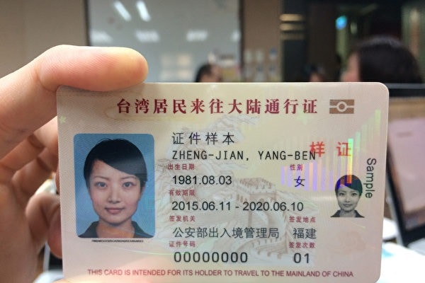 國台辦 港澳台居民居住證等同大陸身份證不需放棄台戶籍 香港01 即時中國