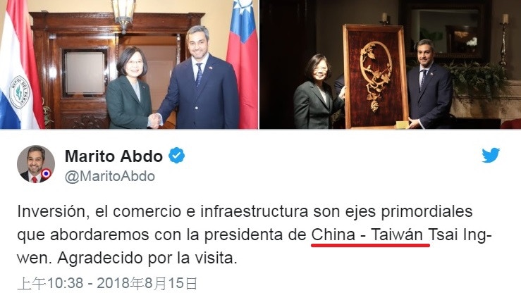 巴拉圭總統發與蔡英文合照稱「中國台灣」　台外交部稱符合慣例