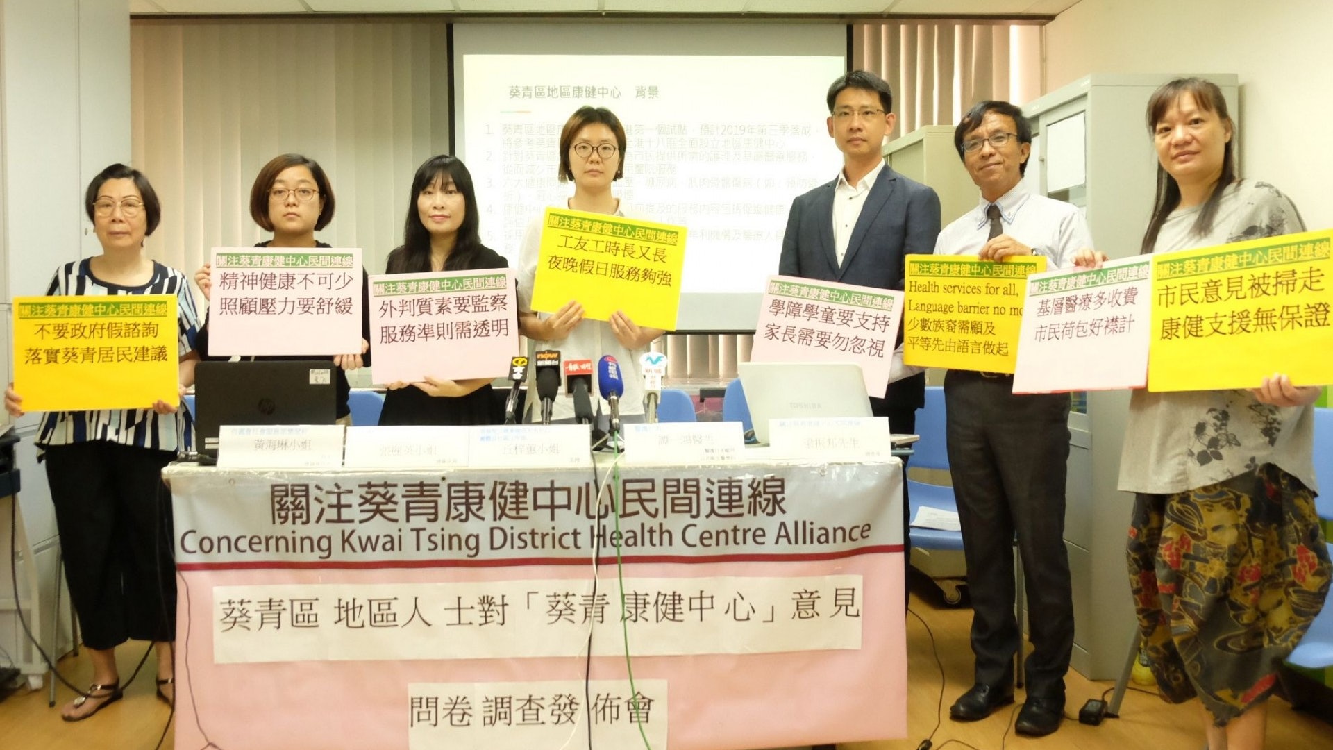首間地區康健中心明年於葵青區開設 調查:6成居民指不切合需要 首間地區康健中心明年於葵青區開設 調查:6成居民指不切合需要