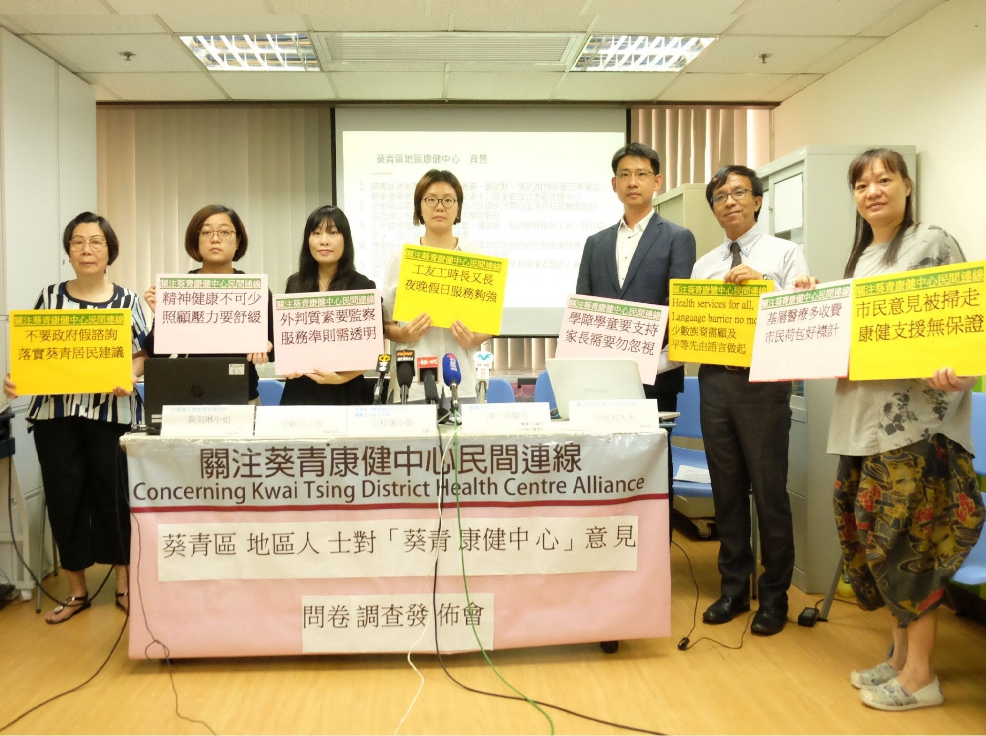「關注葵青康健中心民間連線」進行的問卷調查共訪問了九百多位地區人士,逾七成地區人士表示未聽聞過葵青將建康健中心。(「關注葵青康健中心民間連線」提供 ) 「關注葵青康健中心民間連線」進行的問卷調查共訪問了九百多位地區人士,逾七成地區人士表示未聽聞過葵青將建康健中心。(「關注葵青康健中心民間連線」提供 )