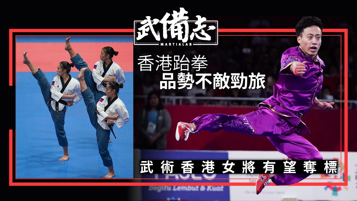 【亞運Recap】男子長拳成中國第一金  香港跆拳品勢隊抱憾出局