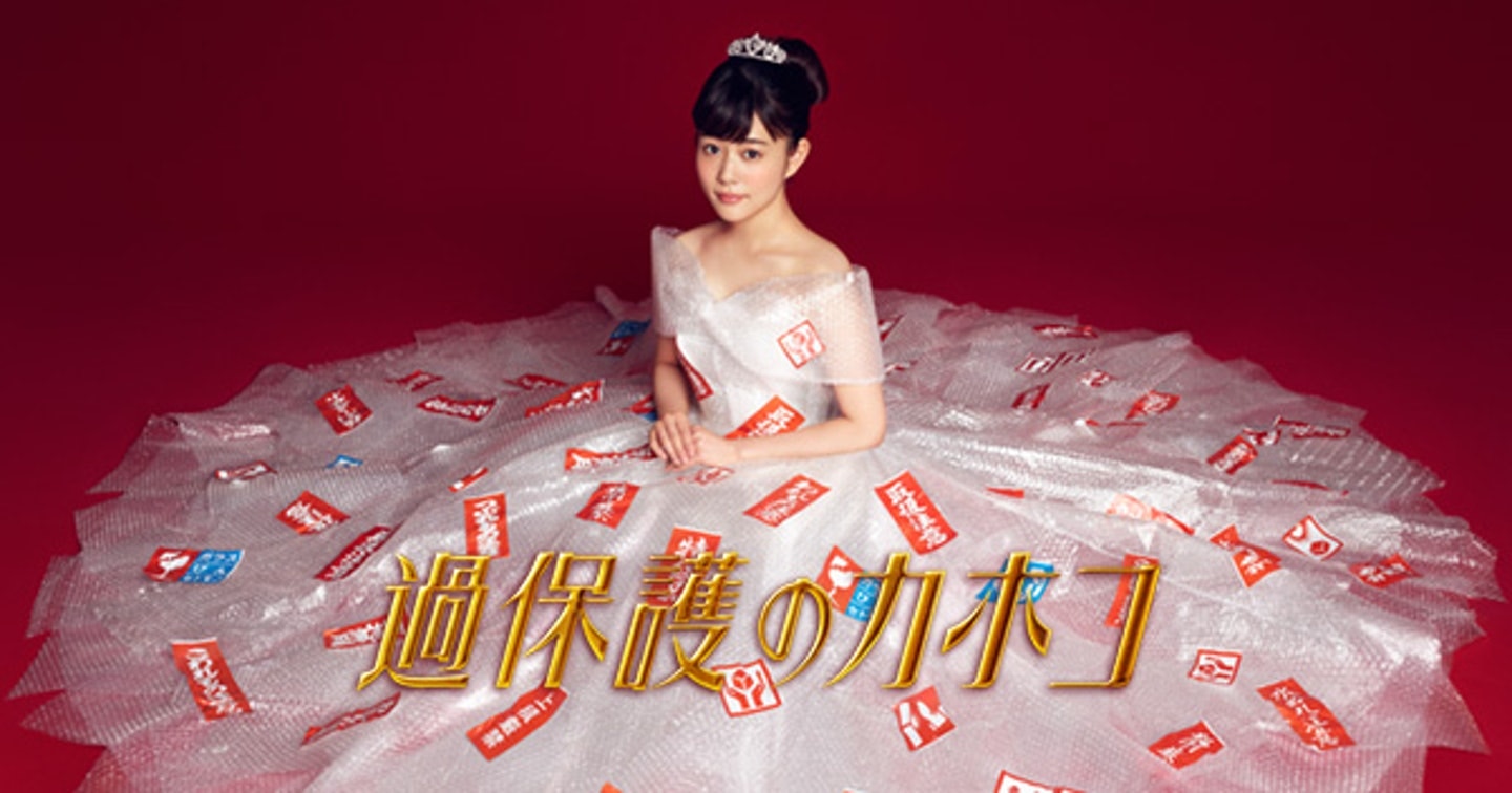 《過度保護的加穗子》9.19推特別篇　高畑充希繼續「扮」無知