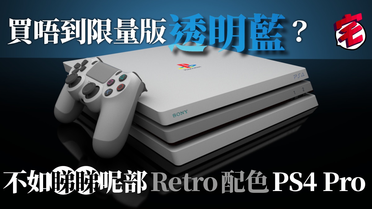 Ps4 pro on sale retro edition