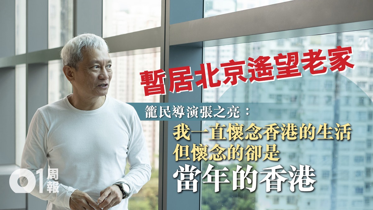 【導演談土地】《籠民》導演張之亮:香港就像一個籠 【導演談土地】《籠民》導演張之亮:香港就像一個籠