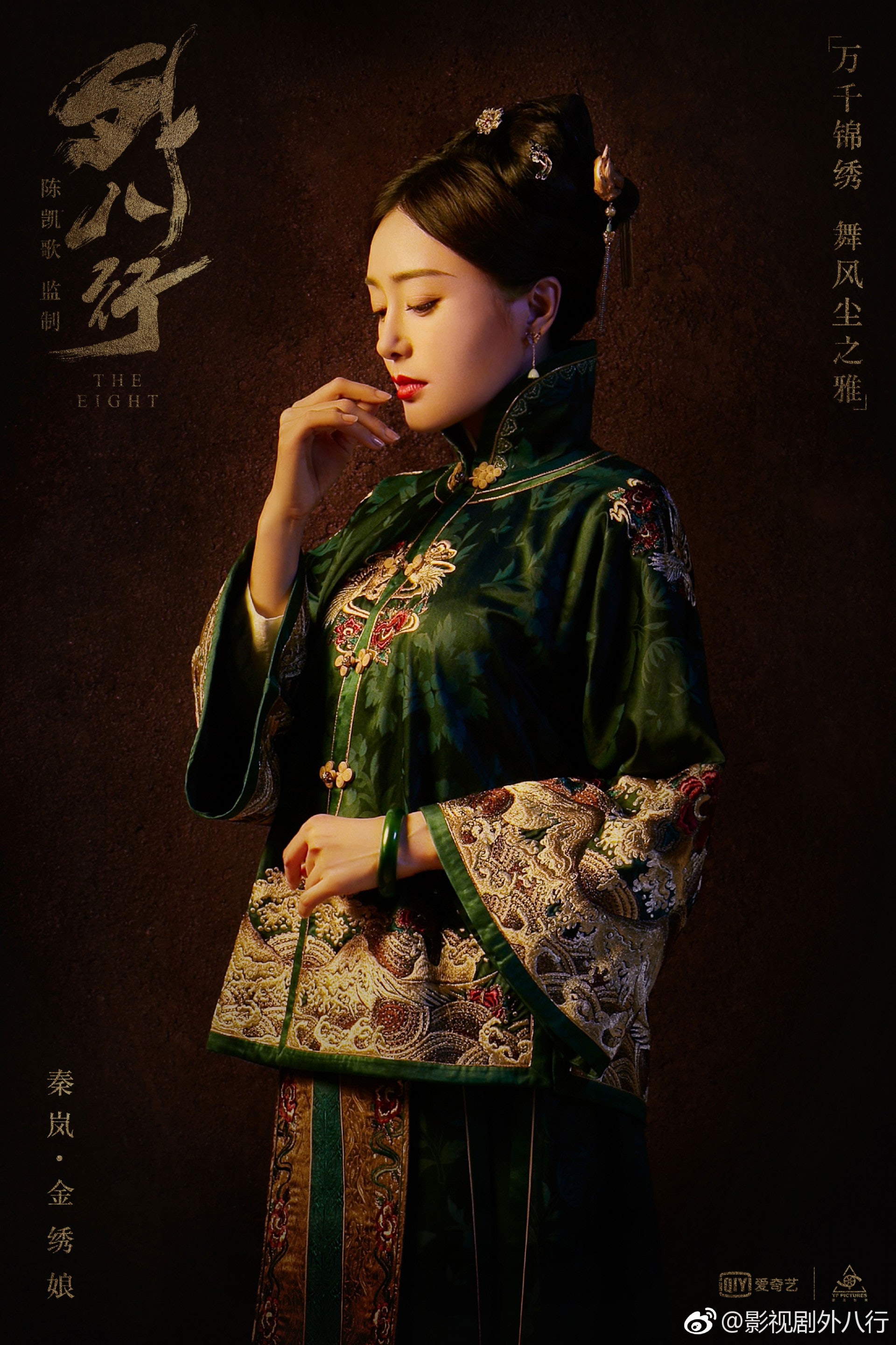 秦嵐飾演的金繡娘,是蘭花門的領軍人物,即是青樓的大家姐。(網上圖片) 秦嵐飾演的金繡娘,是蘭花門的領軍人物,即是青樓的大家姐。(網上圖片)