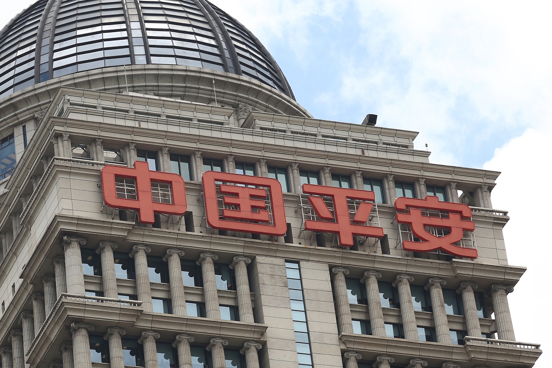 平保中期多賺逾33%至580億元人民幣中期息增24%