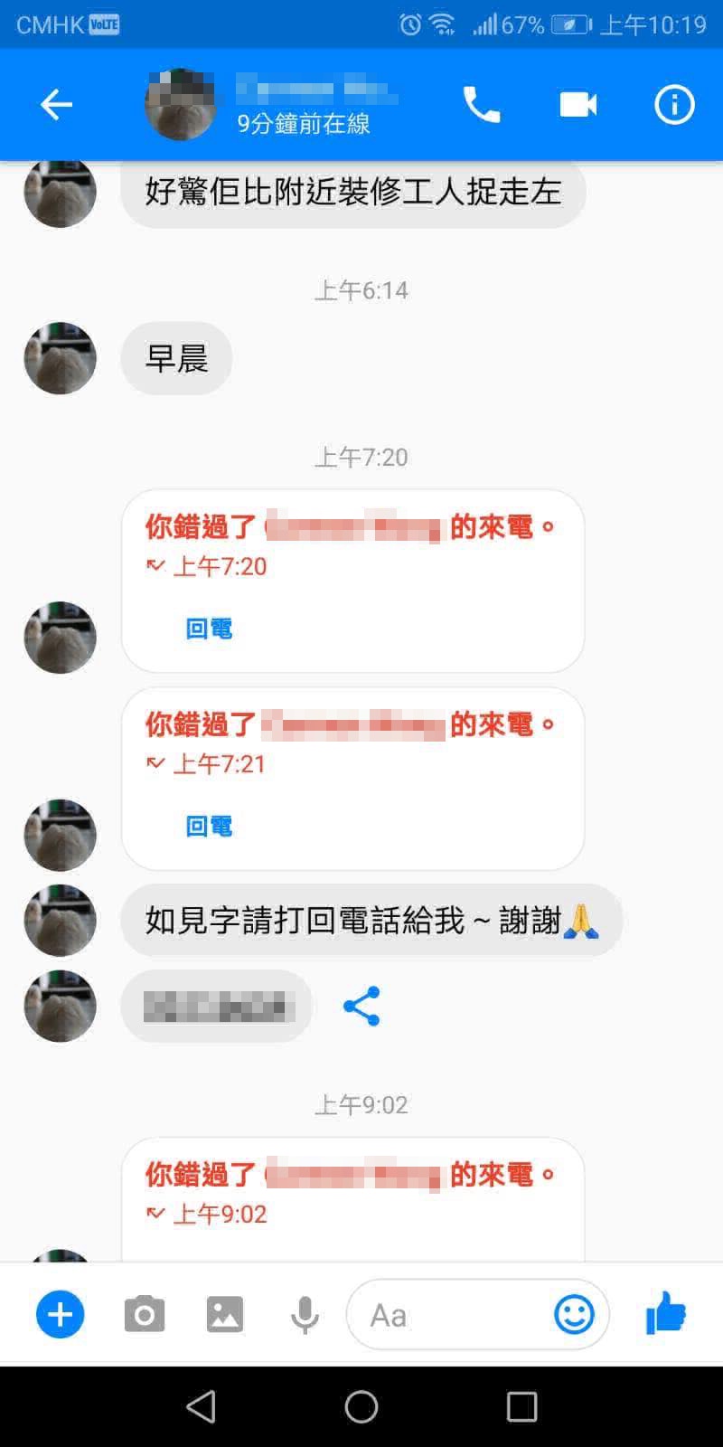 (受訪者提供) (受訪者提供)