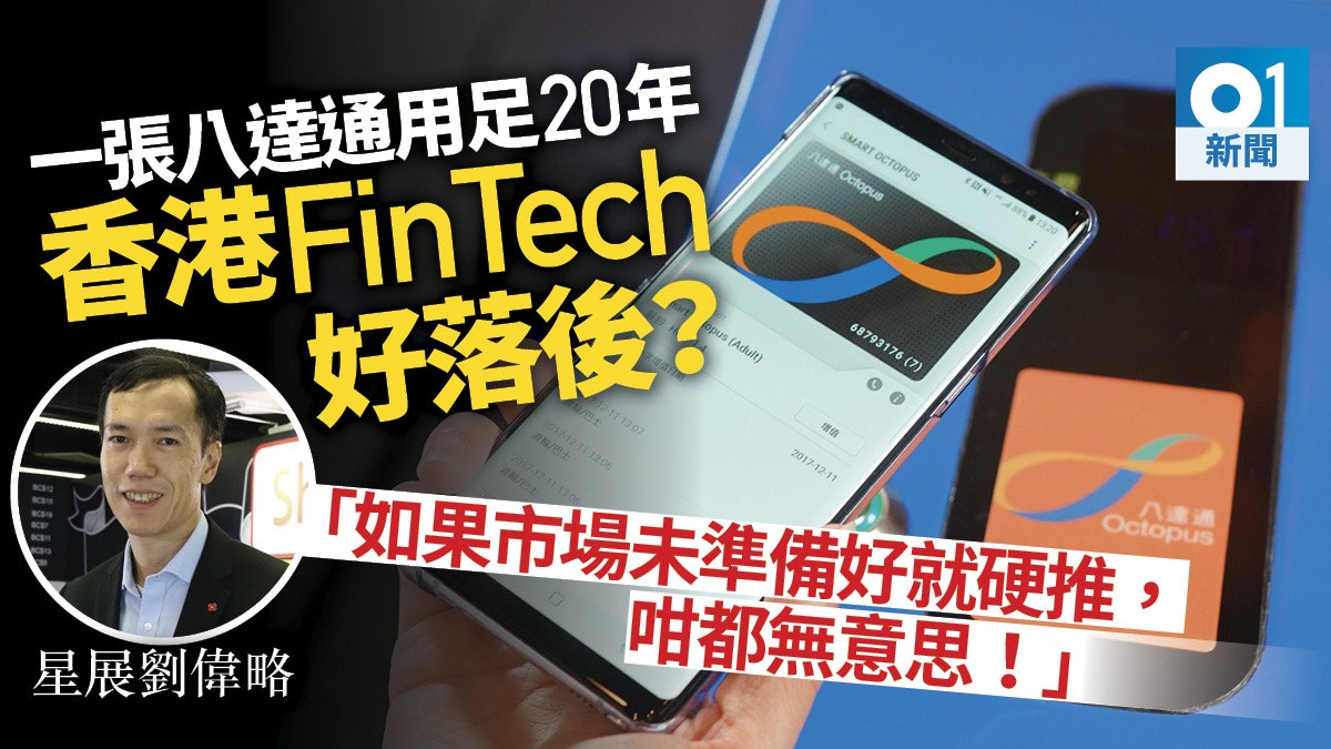 【金融科技】專訪廿載銀行IT人 星展劉偉略:未來銀行要「隱形」 【金融科技】專訪廿載銀行IT人 星展劉偉略:未來銀行要「隱形」
