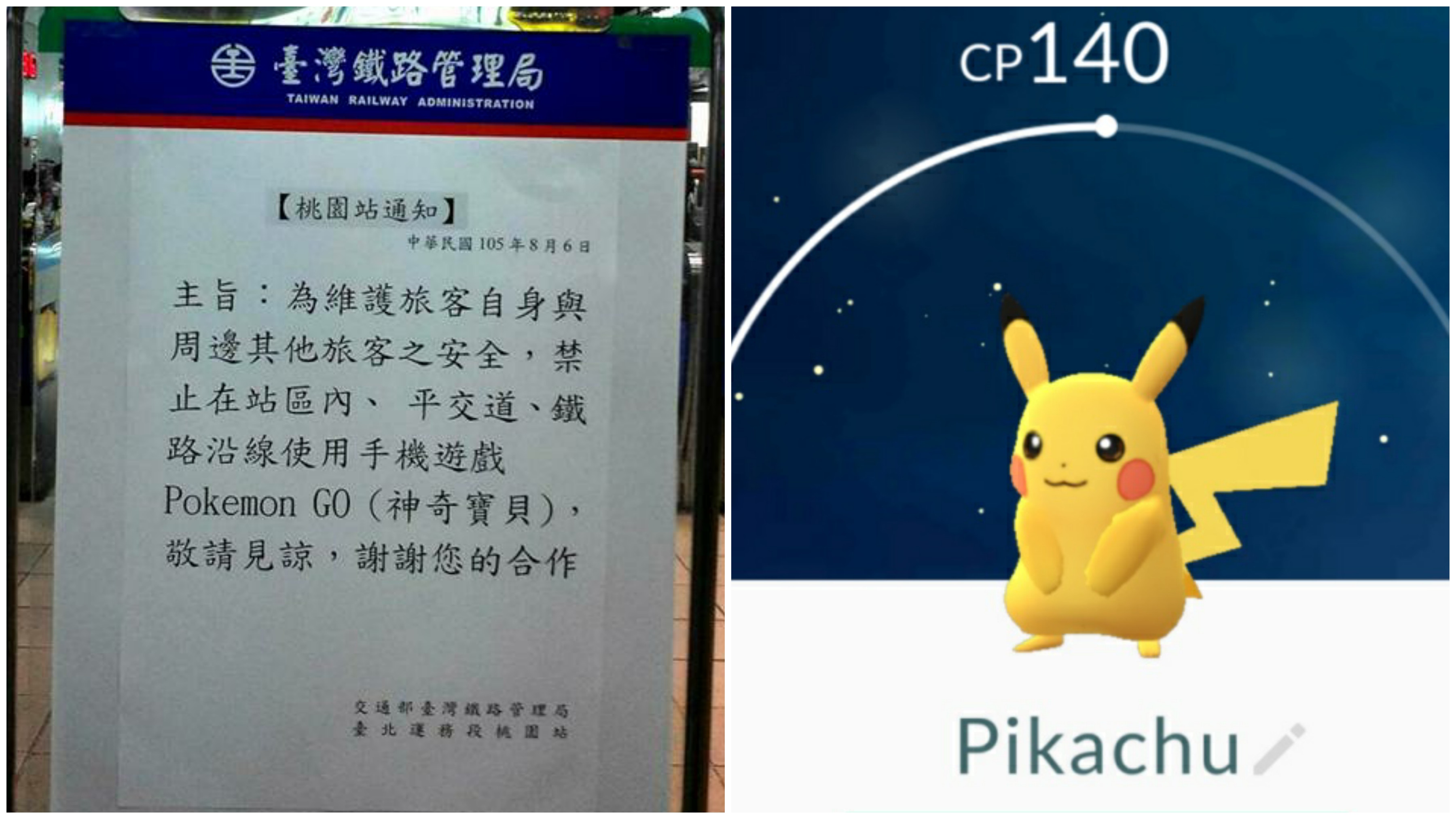 Pokemon Go熱 遊台都要捉寵 5件事要注意 香港01 熱爆話題 Pokemon Go熱 遊台都要捉寵 5件事要注意 香港01 熱爆話題
