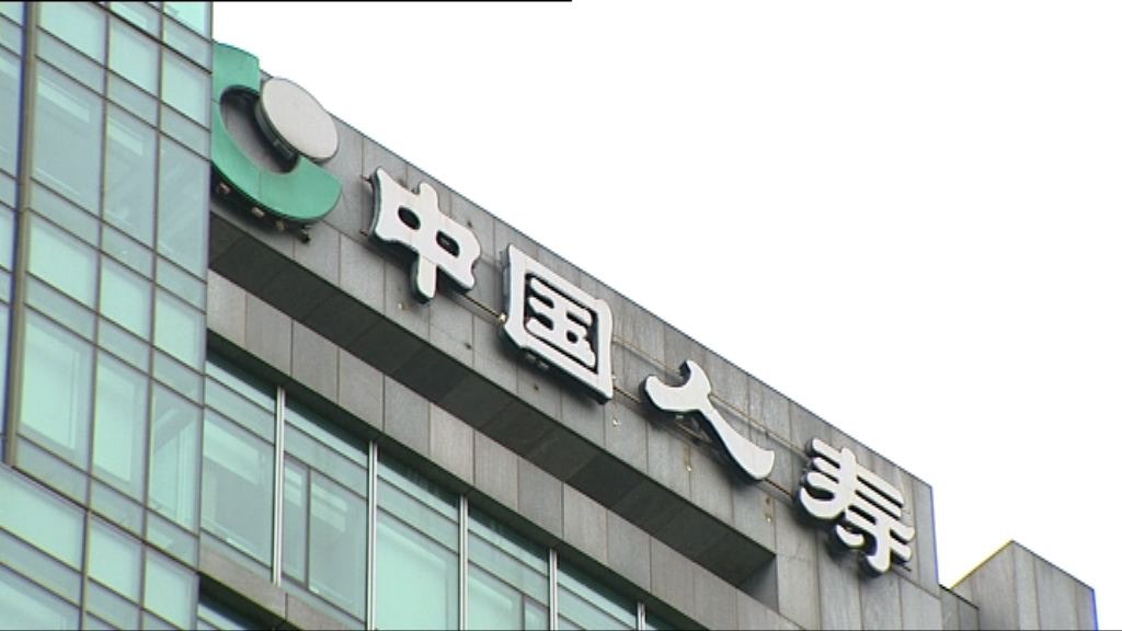 中國人壽中期多賺34.2%至164.23億人民幣　不派息