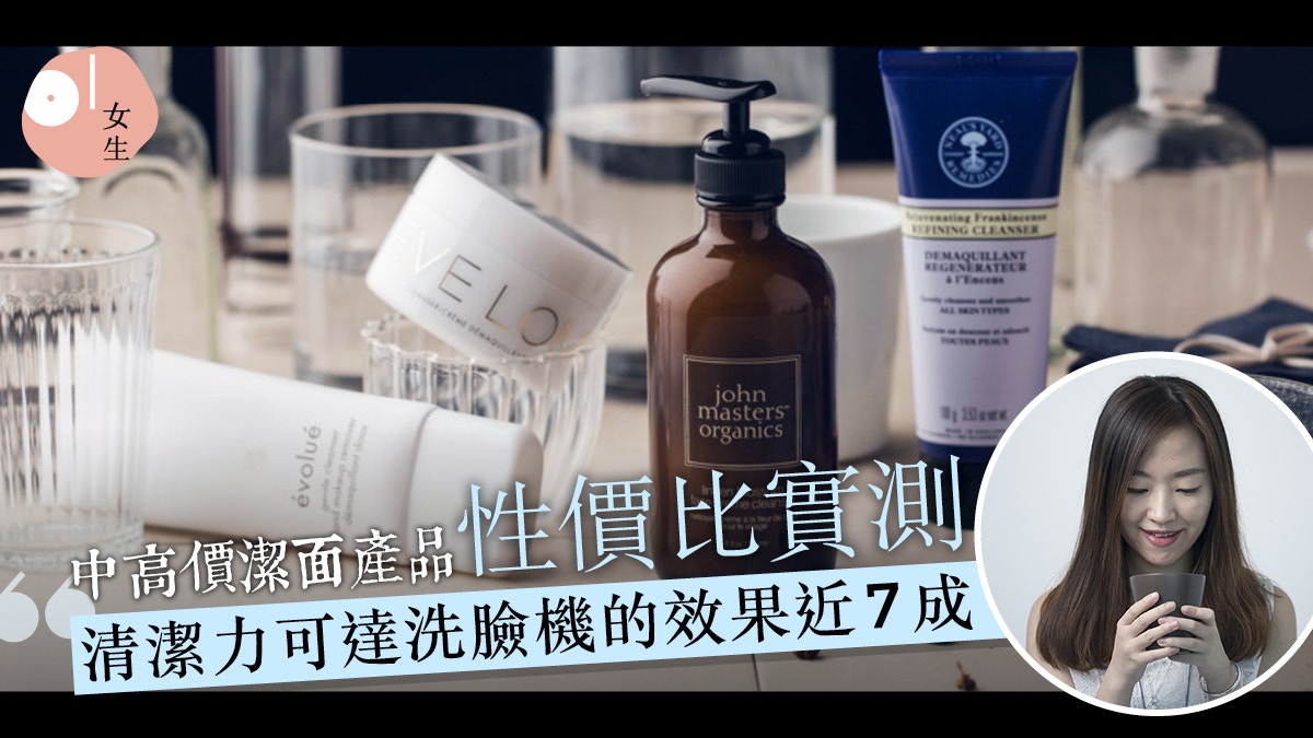 【Beauty Routine】編輯實試：用面巾潔面，效果竟可媲美洗面機？
