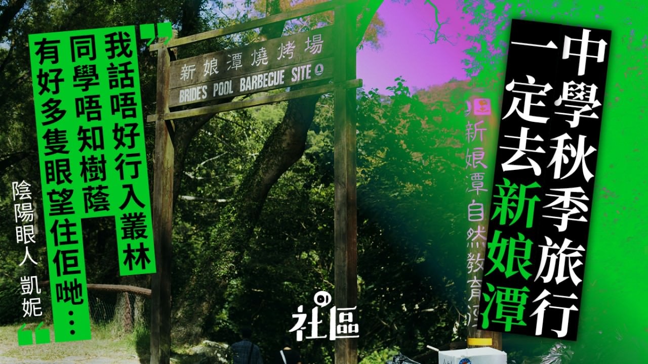 【陰陽眼人‧上】家族遺傳三代能通靈: 「寧死不再去新娘潭」 【陰陽眼人‧上】家族遺傳三代能通靈: 「寧死不再去新娘潭」