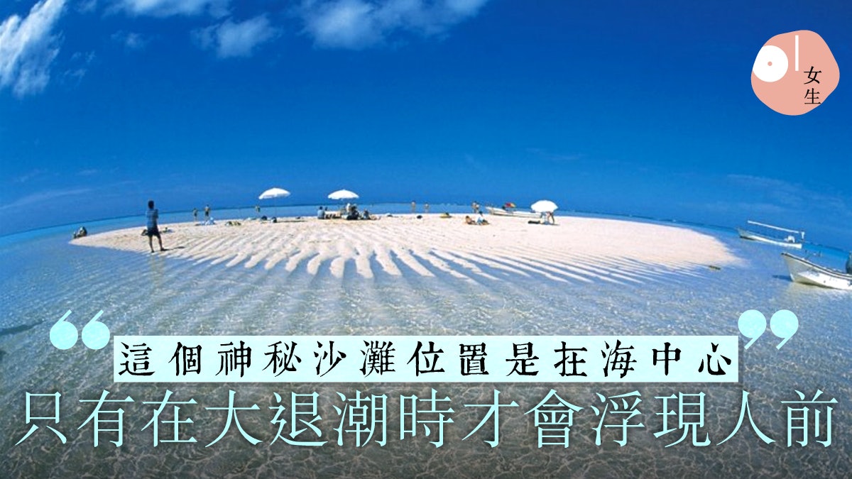 沙灘漫步也可祝福愛情 傳說中3個能令你和他天長地久的沙灘 沙灘漫步也可祝福愛情 傳說中3個能令你和他天長地久的沙灘