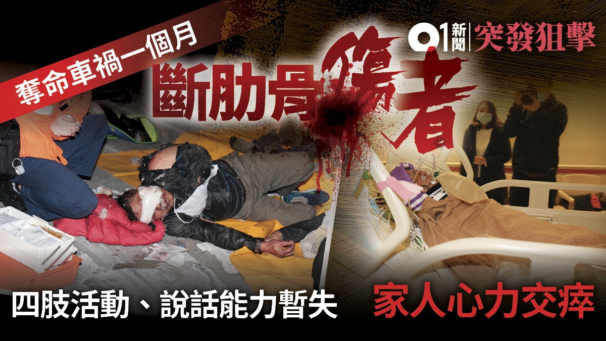 【大埔公路翻九巴】夫只可眨眼未能動 父痛入骨 家人壓力爆煲 【大埔公路翻九巴】夫只可眨眼未能動 父痛入骨 家人壓力爆煲