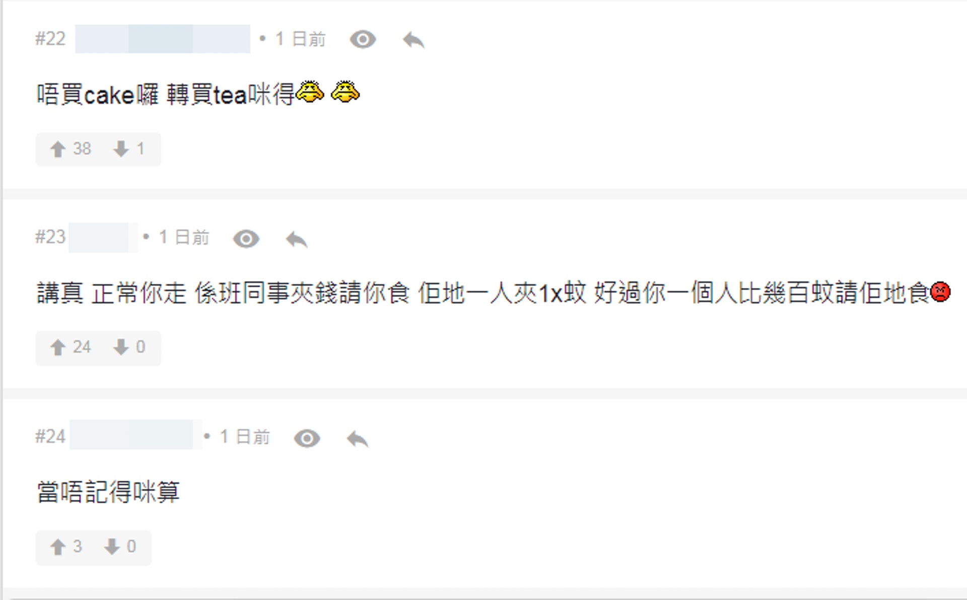 不少網民都支持樓主拒絕要求,「掉咗佢,老奉啊而家」,亦有人指散水餅文化本來就很無謂。(連登討論區截圖) 不少網民都支持樓主拒絕要求,「掉咗佢,老奉啊而家」,亦有人指散水餅文化本來就很無謂。(連登討論區截圖)
