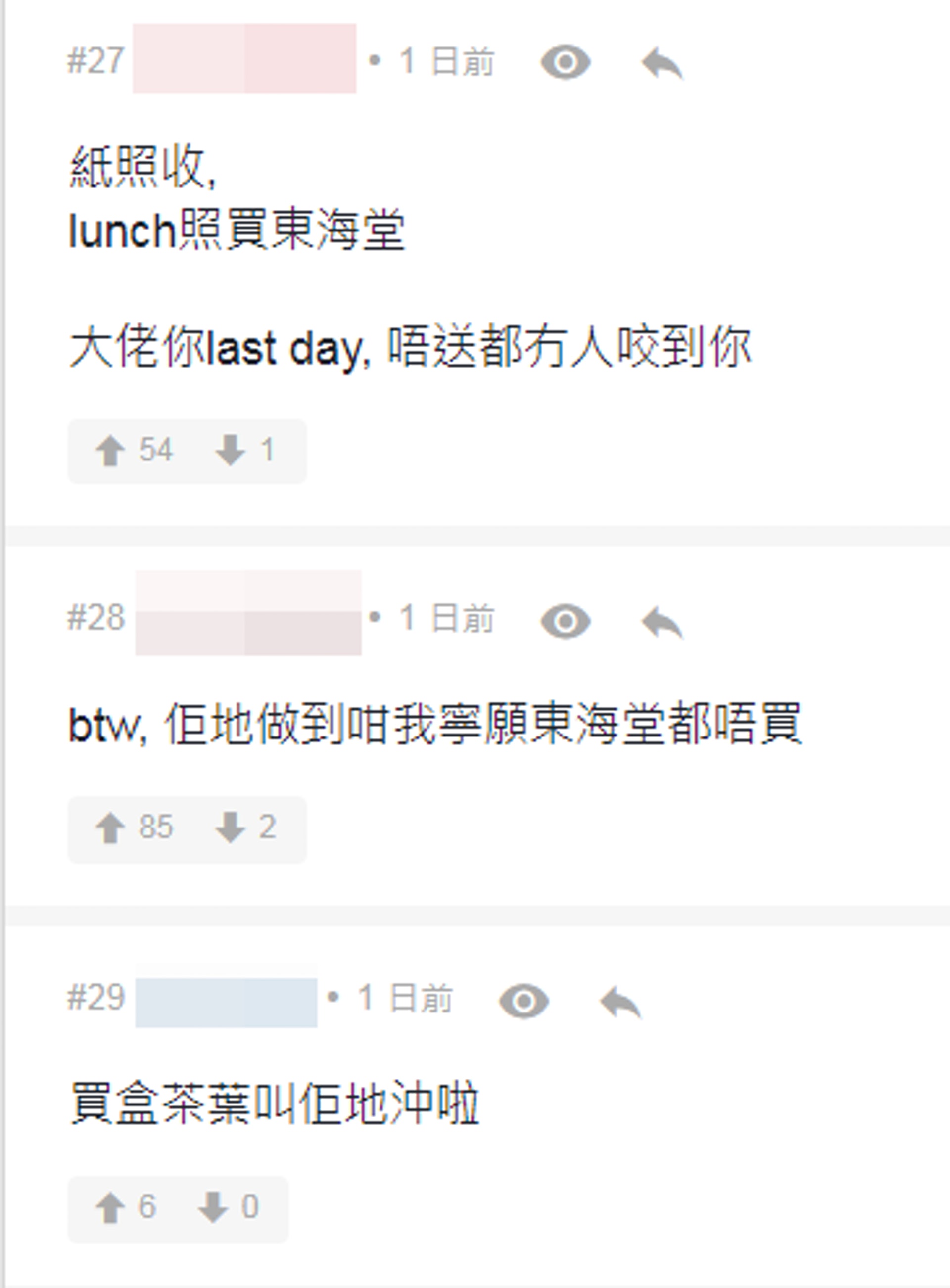 不少網民都支持樓主拒絕要求,「掉咗佢,老奉啊而家」,亦有人指散水餅文化本來就很無謂。(連登討論區截圖) 不少網民都支持樓主拒絕要求,「掉咗佢,老奉啊而家」,亦有人指散水餅文化本來就很無謂。(連登討論區截圖)