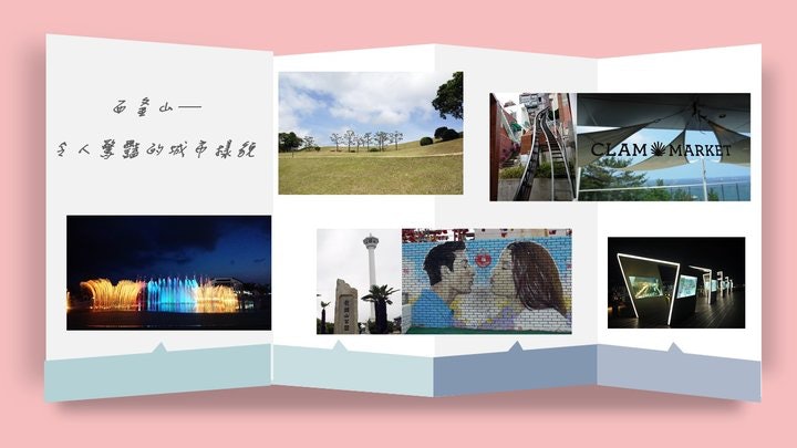 【韓國自由行】西釜山不為人知的城市面貌 食買玩行附送超美夜景 【韓國自由行】西釜山不為人知的城市面貌 食買玩行附送超美夜景