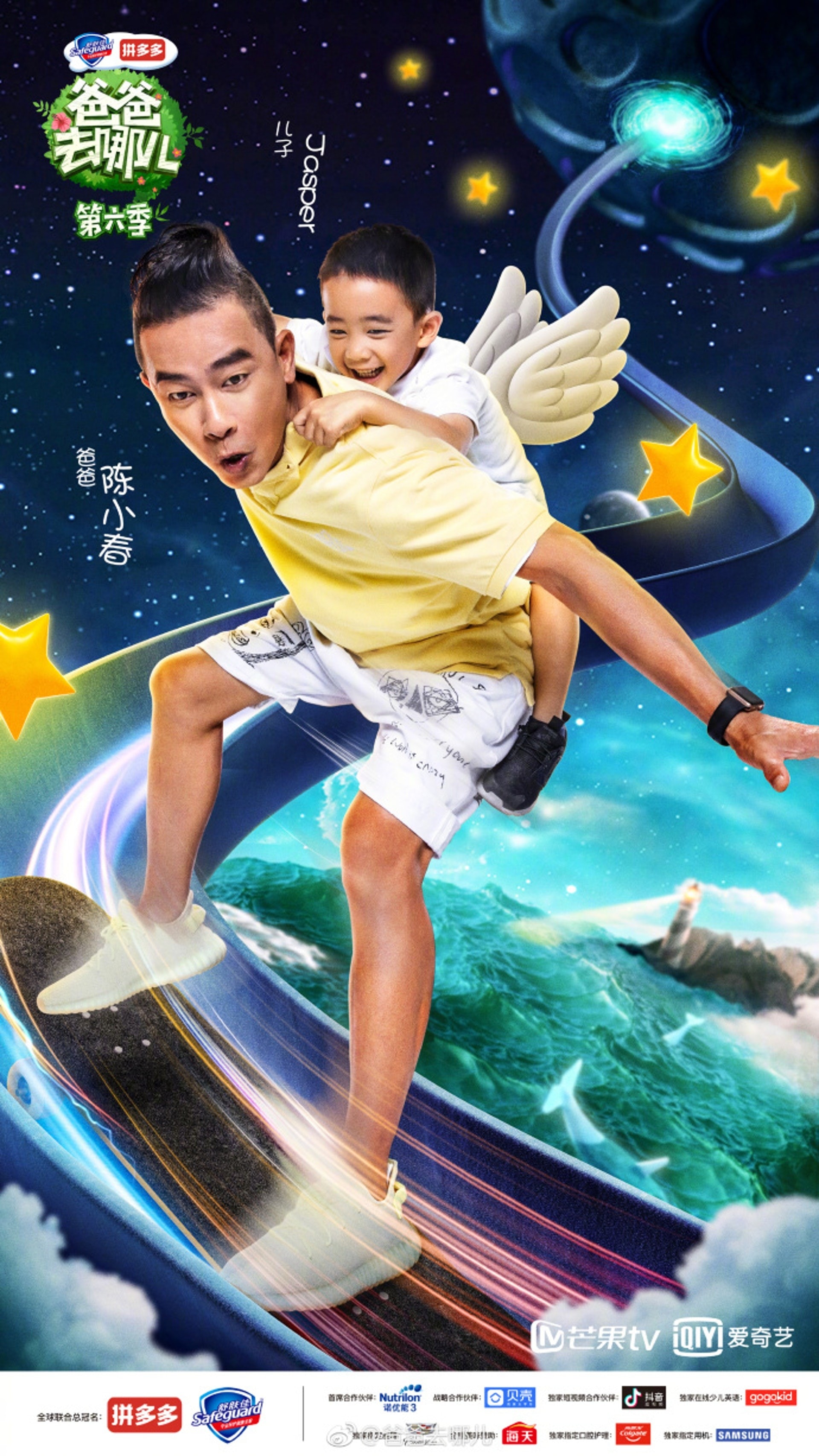 陳小春同囝囝Jasper參與《爸爸去哪兒6》拍攝。（微博圖片）