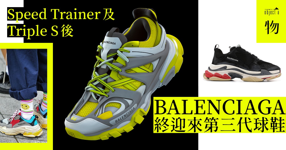 BALENCIAGA TRACK 2.0 Buy Balenciaga Trainers for Men
