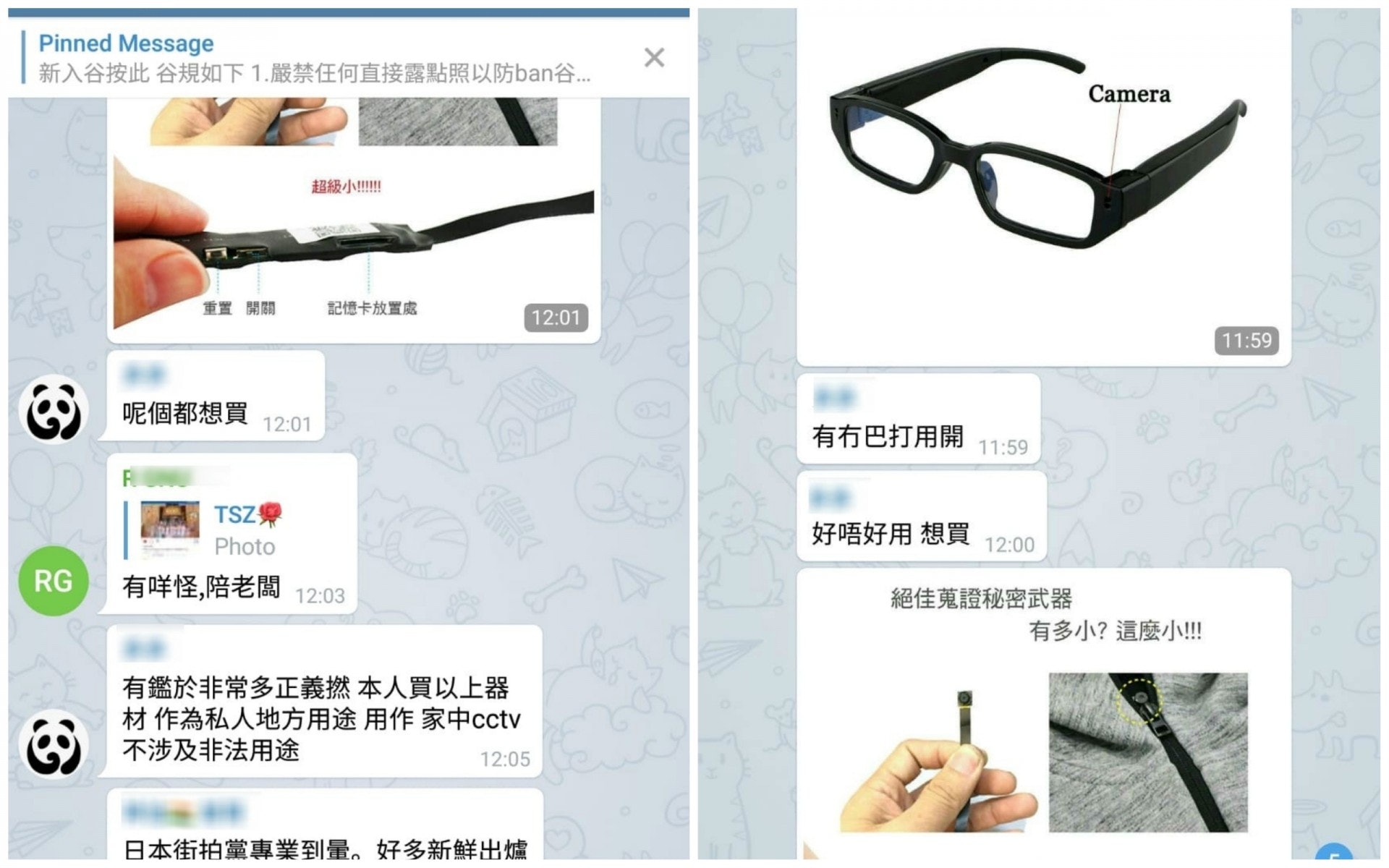 成員公然地在群組內討論偷拍器材。(受訪者提供) 成員公然地在群組內討論偷拍器材。(受訪者提供)