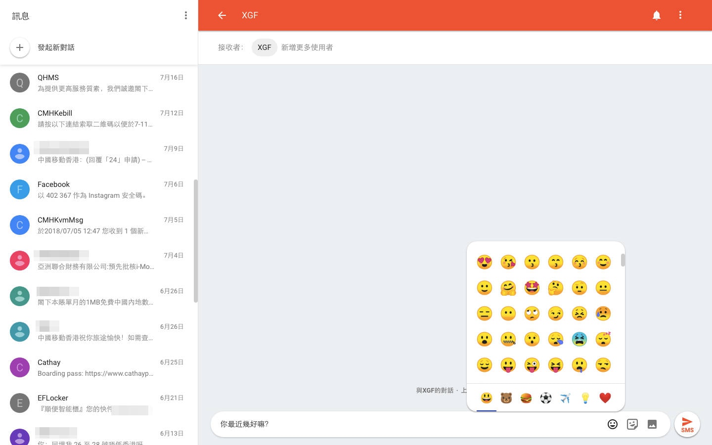 Android Messages 新增「訊息網頁版」，大家可以在電腦收發 SMS 短訊。（截圖）