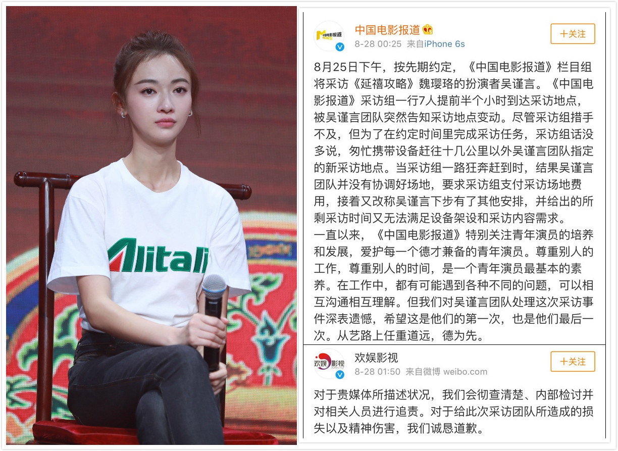 官媒旗下節目《中國電影報道》控訴《延禧攻略》女主角及團隊耍大牌。（網上圖片）