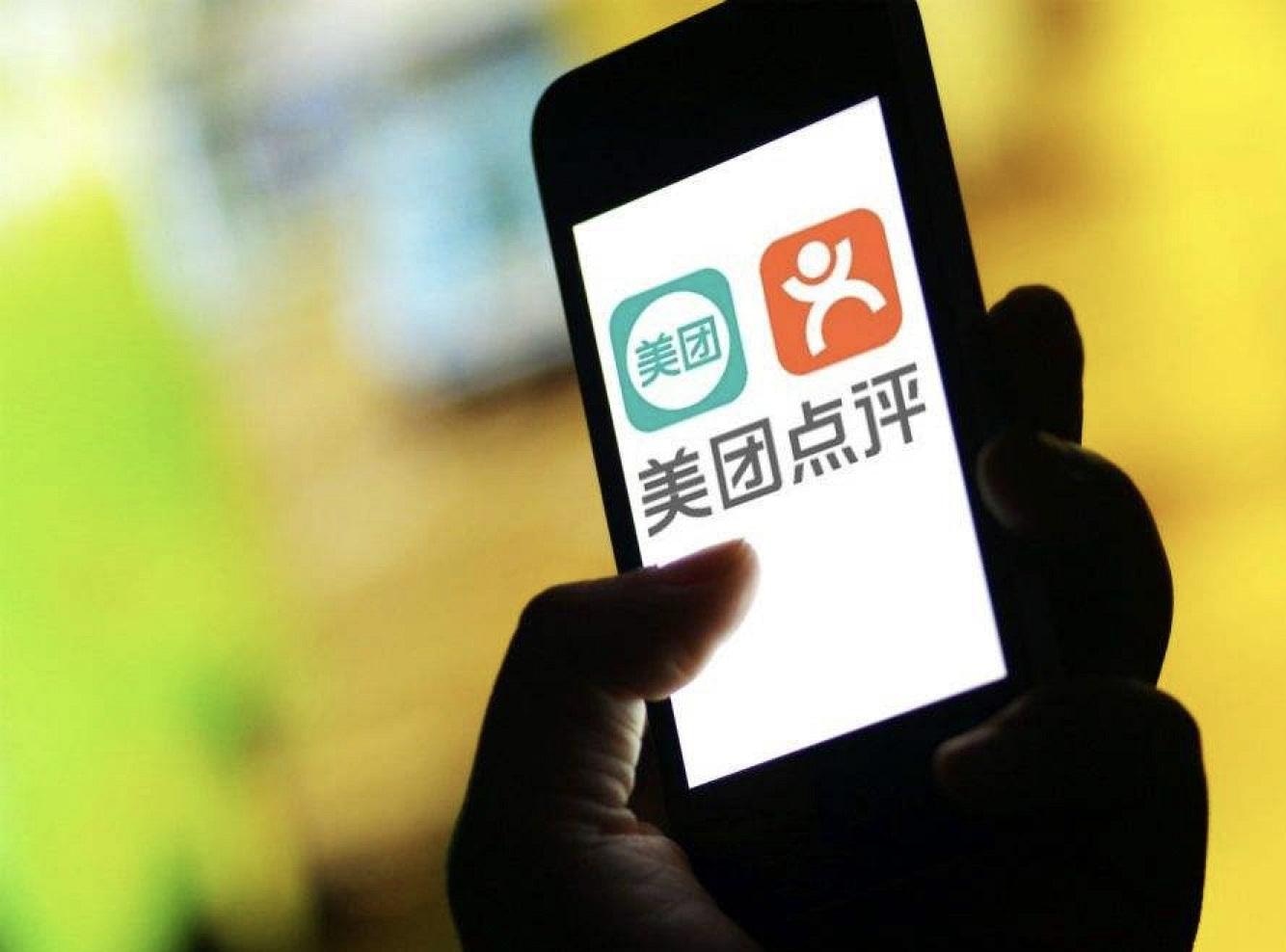 傳美團擬9月20日上市