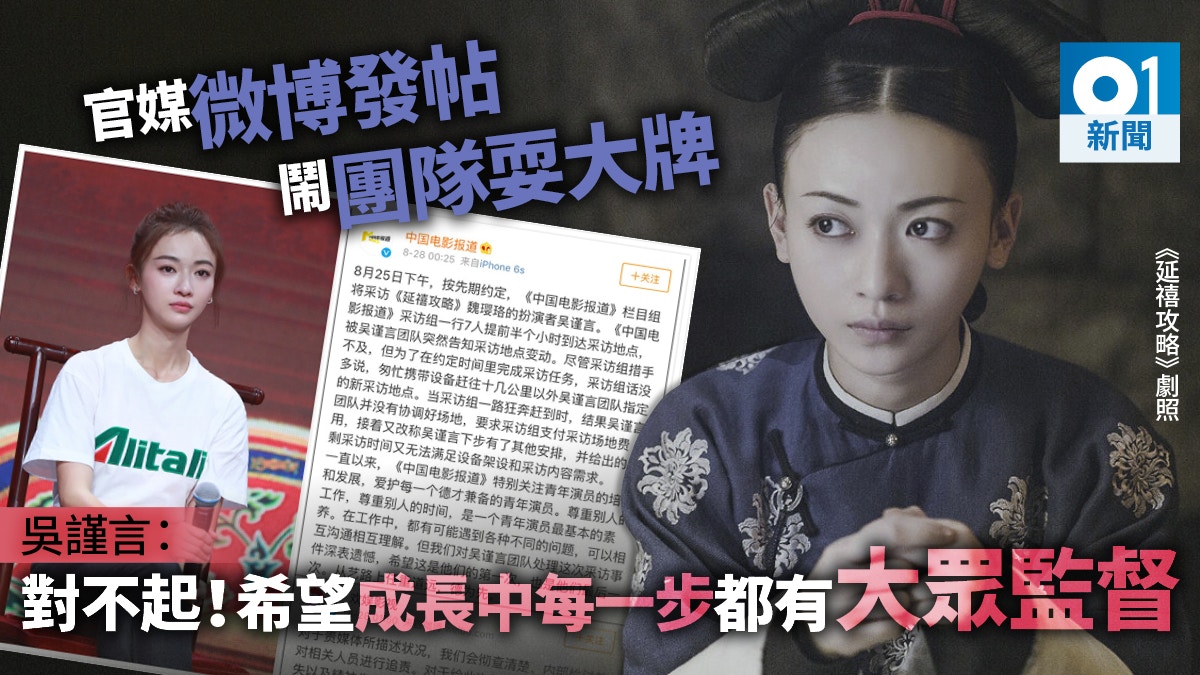 《延禧攻略》女主角耍大牌？　官媒教訓「魏瓔珞」：從藝路德為先