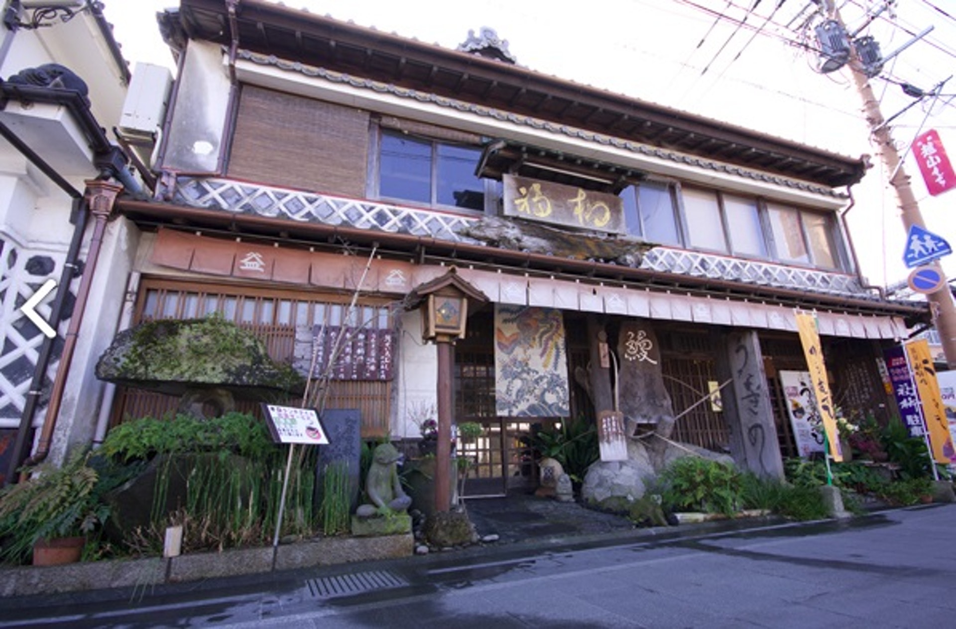 皿屋福柳(皿屋福柳官網) 皿屋福柳(皿屋福柳官網)
