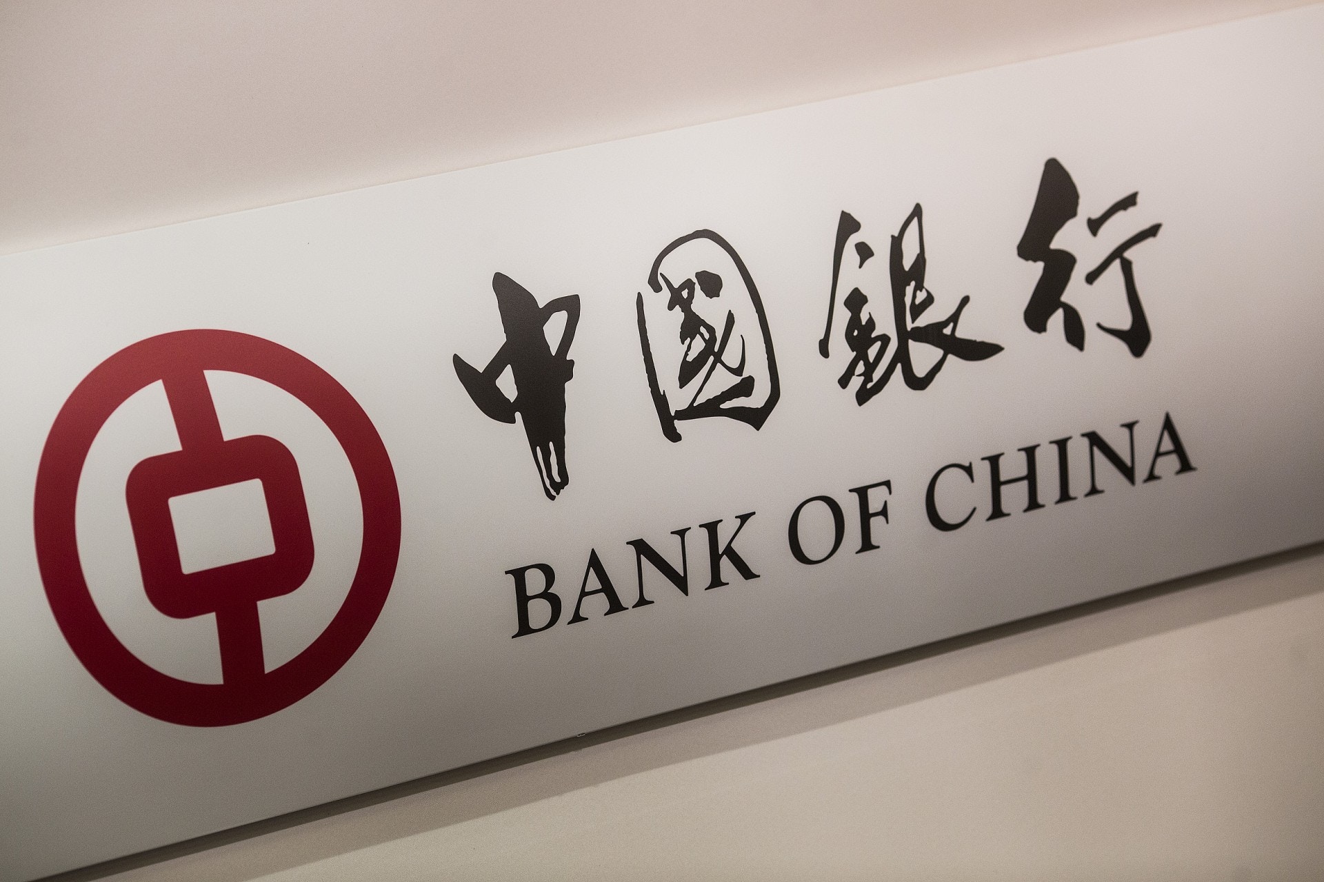 中國銀行委任劉連舸為行長　昨日起生效