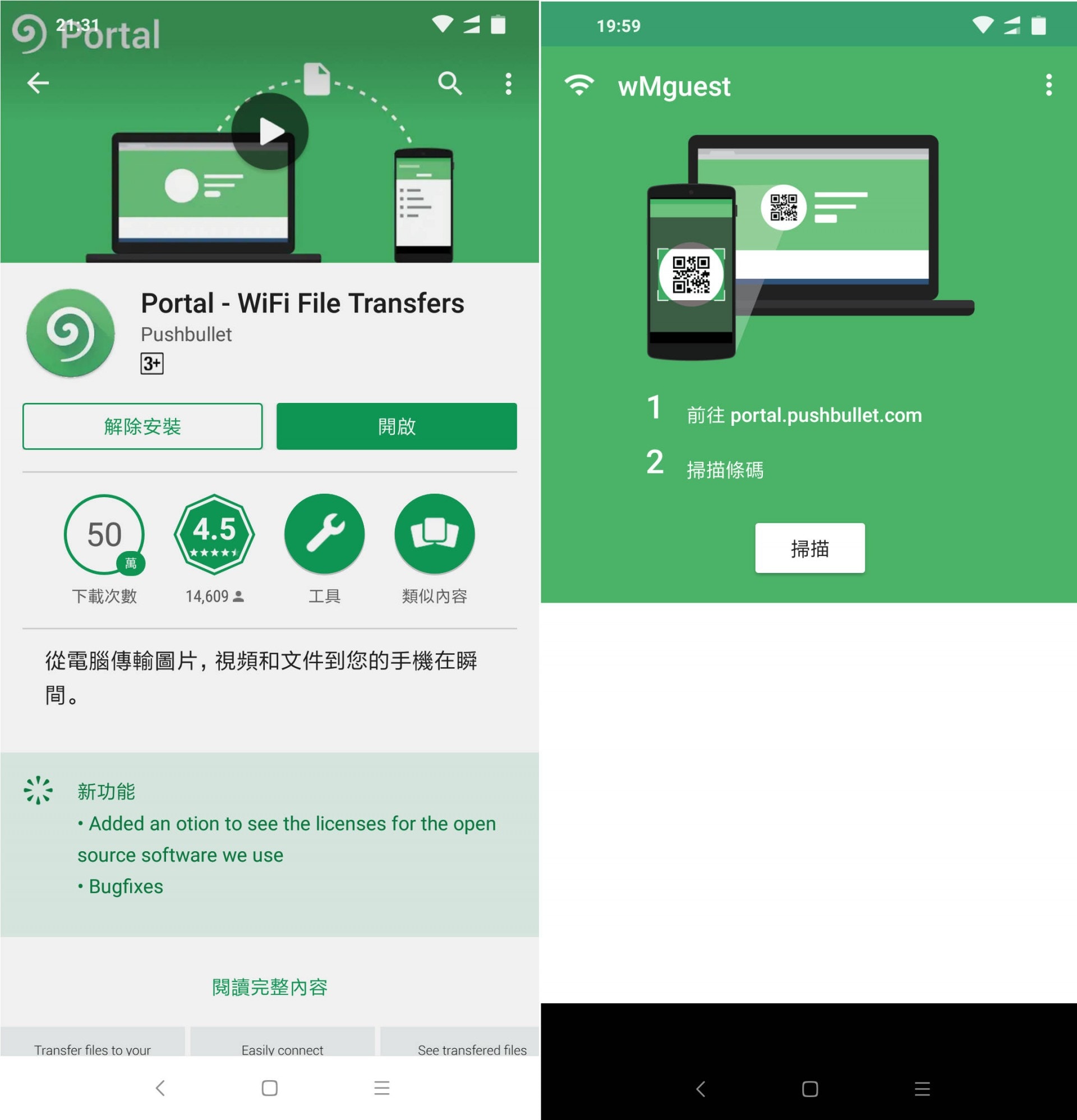 Mac 機windows 通用瀏覽器傳送檔案到andorid 方法 Mac 機windows 通用瀏覽器傳送檔案到andorid 方法