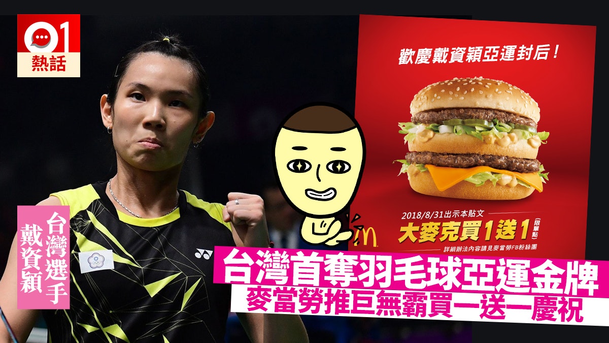 äºéæ2018 æ´è³ç©å¥ªç¾½æ¯ç女å®é'çå°éº¥ç¶åæ¨å·¨ç¡é¸åªæ  馿¸¯01 ç±ç話é¡