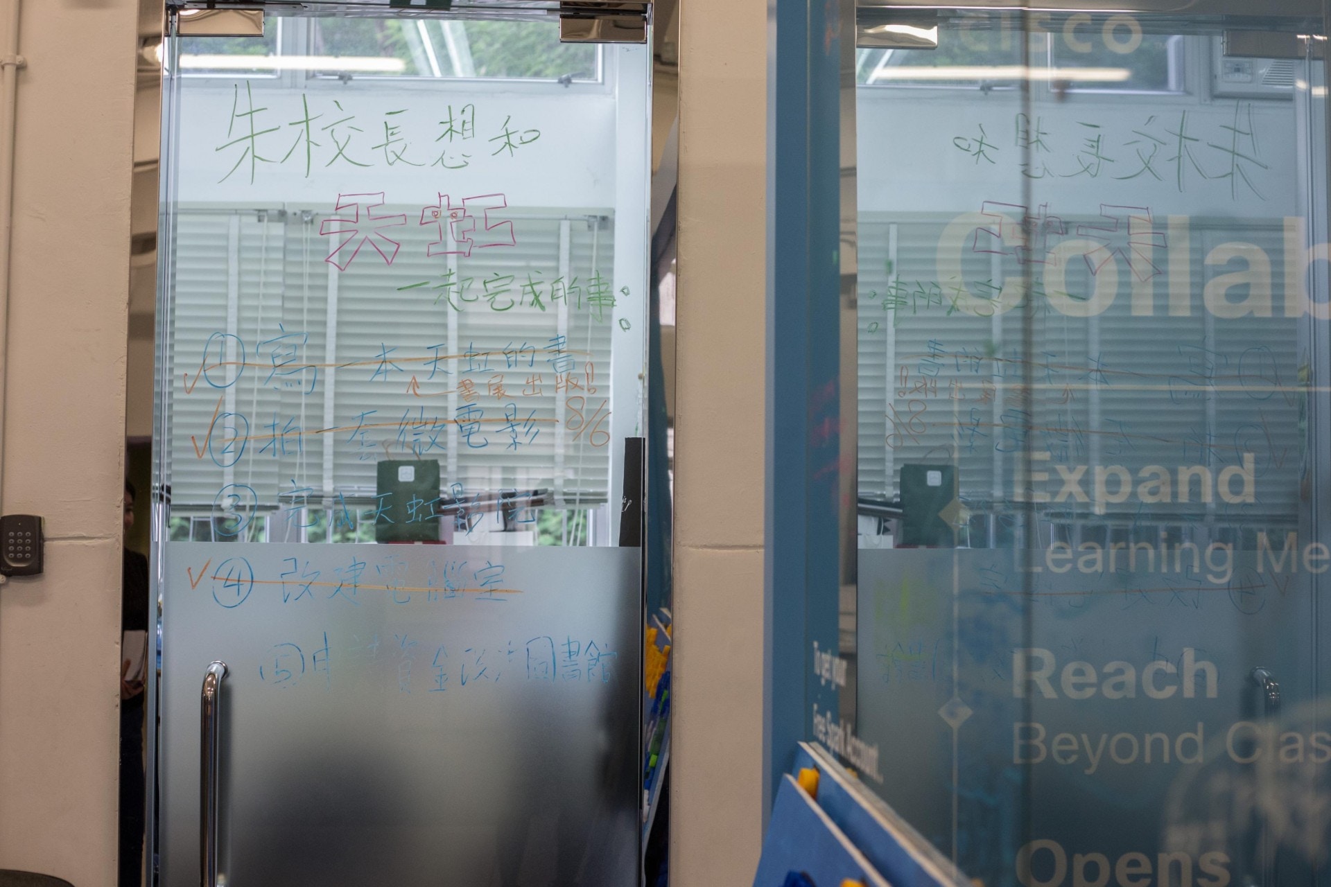 朱子穎在校長室的玻璃門外,寫上自己希望與天虹一同完成的目標。(梁鵬威攝) 朱子穎在校長室的玻璃門外,寫上自己希望與天虹一同完成的目標。(梁鵬威攝)