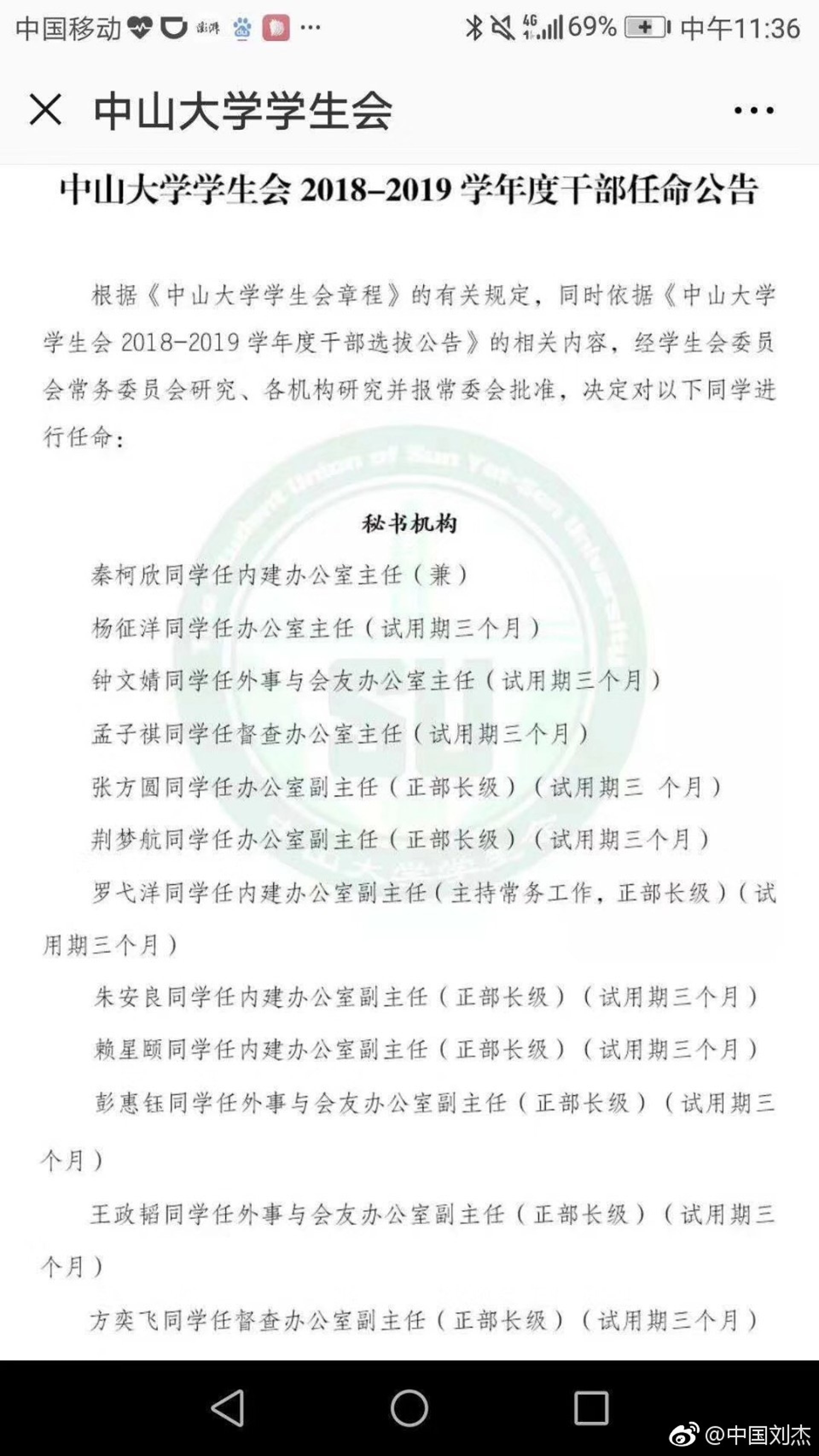 官媒批高校學生會如 小官場 上位靠關係 與主席拍拖包做幹事 香港01 即時中國 官媒批高校學生會如 小官場 上位靠關係 與主席拍拖包做幹事 香港01 即時中國