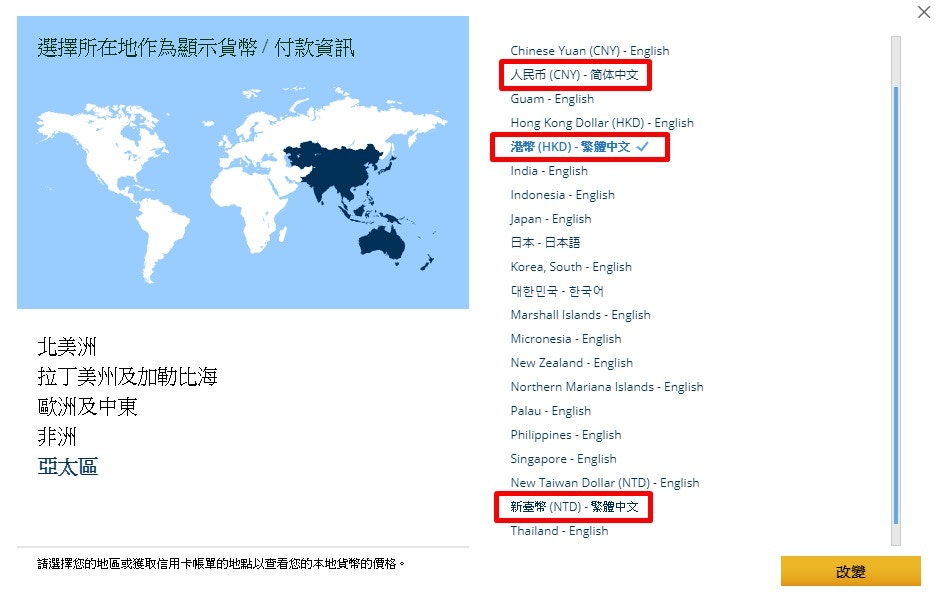 奇招盡出 美國聯合航空棄標地名網站用貨幣名稱表述中港台 香港01 即時中國