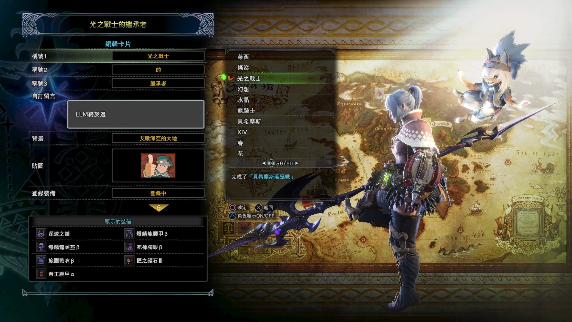 Monster Hunter World Mhw攻略 極貝希摩斯完美流程影片攻略 香港01 遊戲動漫