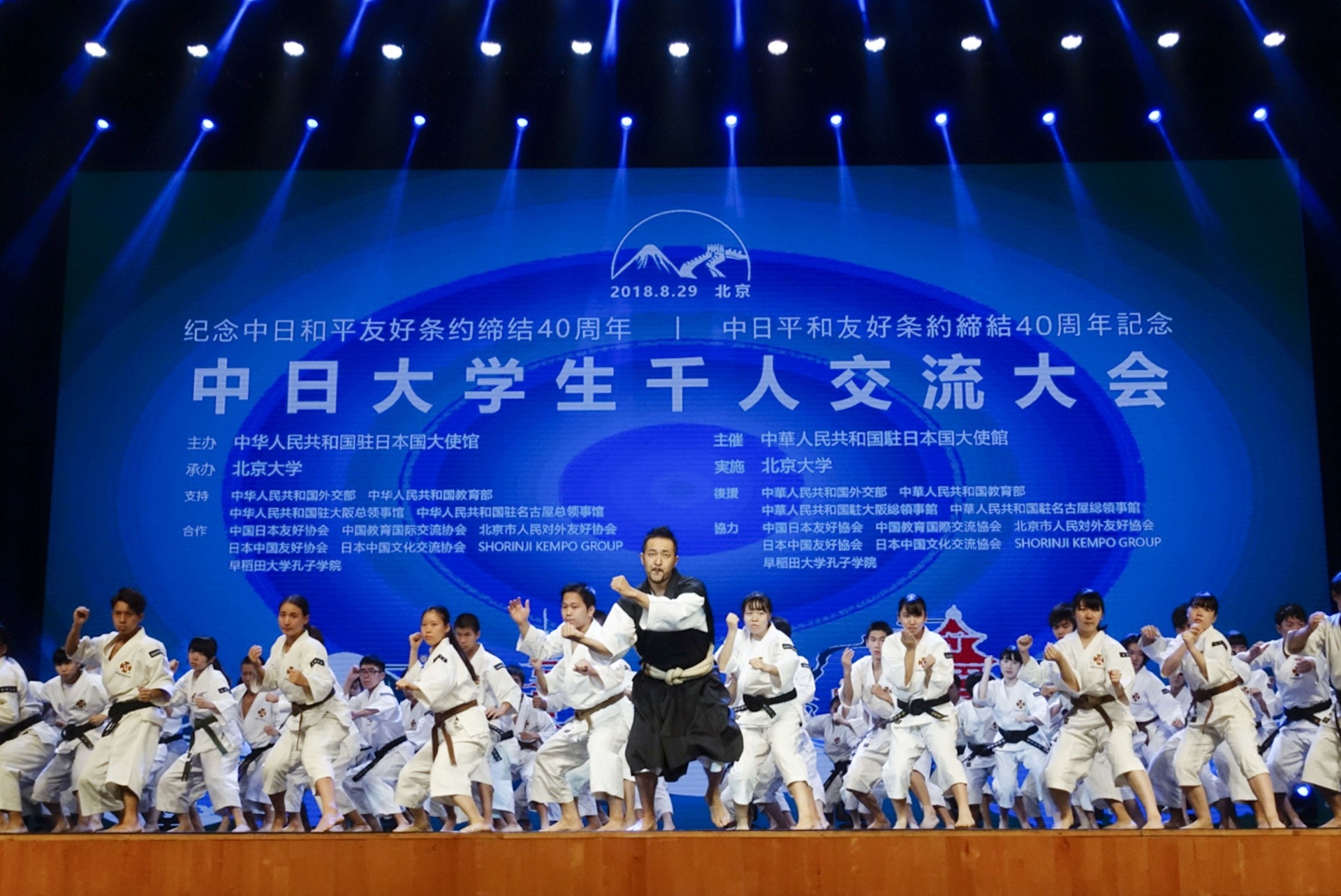 2018年「紀念中日和平友好條約締結40周年中日大學生千人交流大會」8月29日在北京大學舉行。（中新社）
